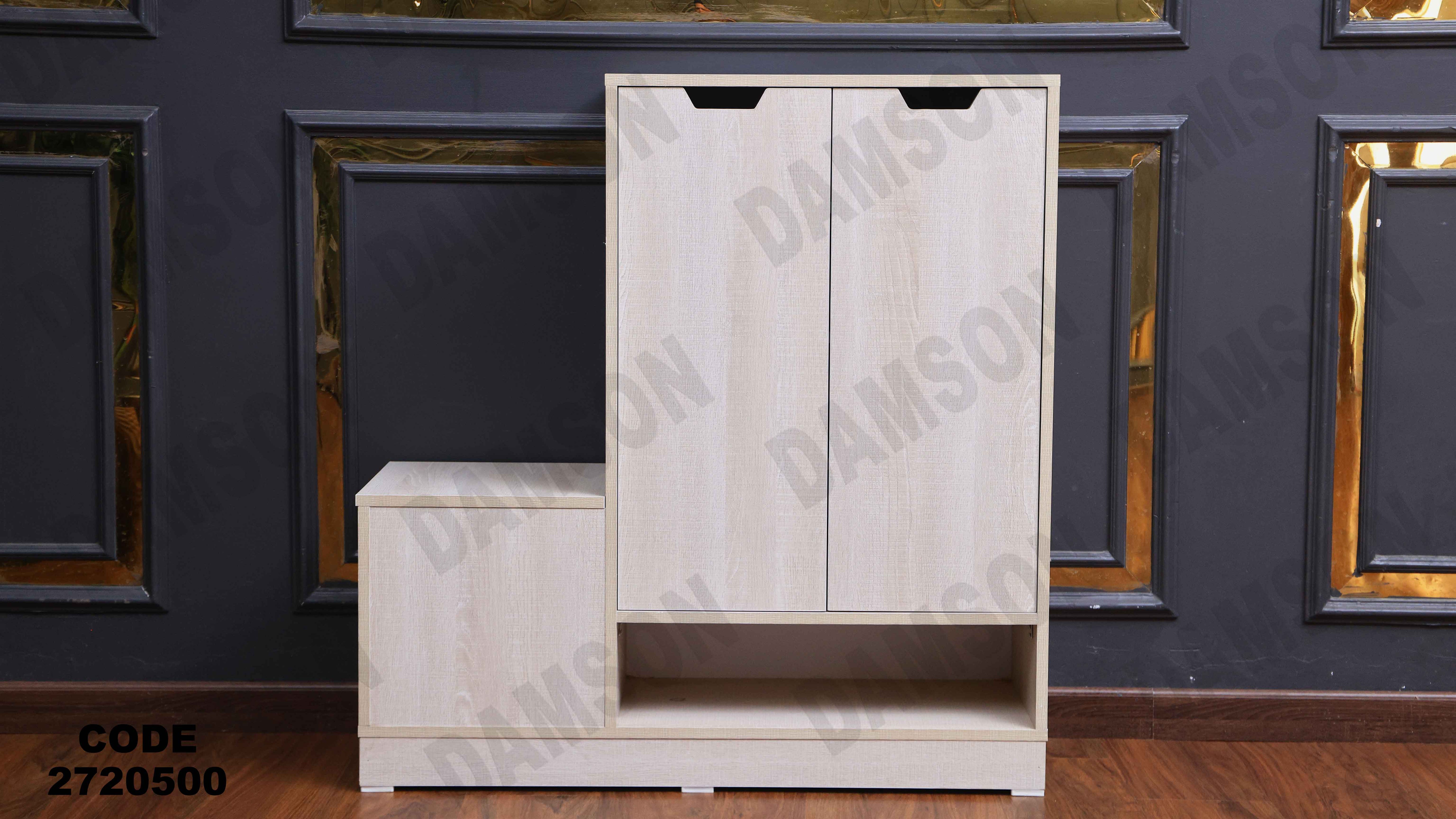 جزامه 205 دامسون للأثاث