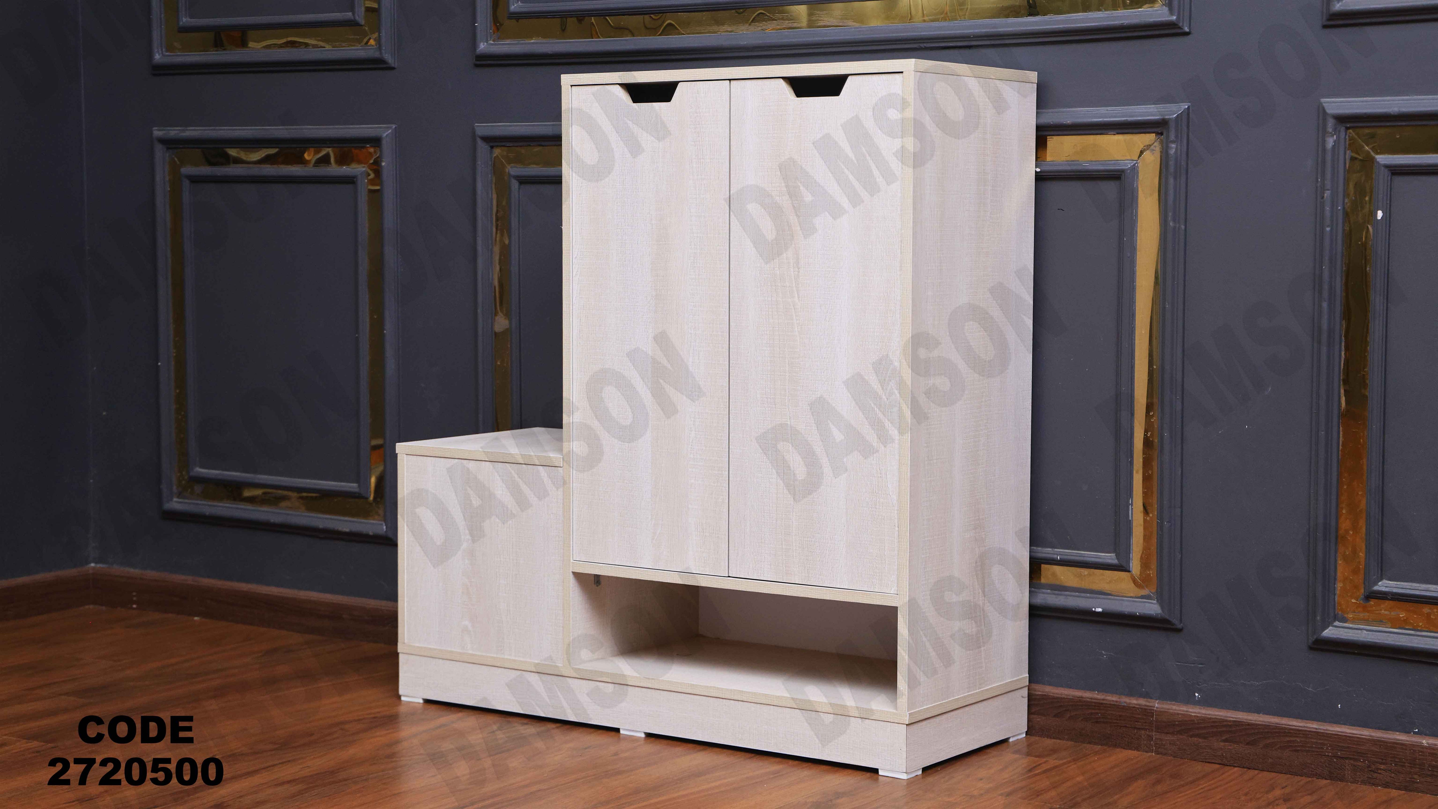 جزامه 205 دامسون للأثاث