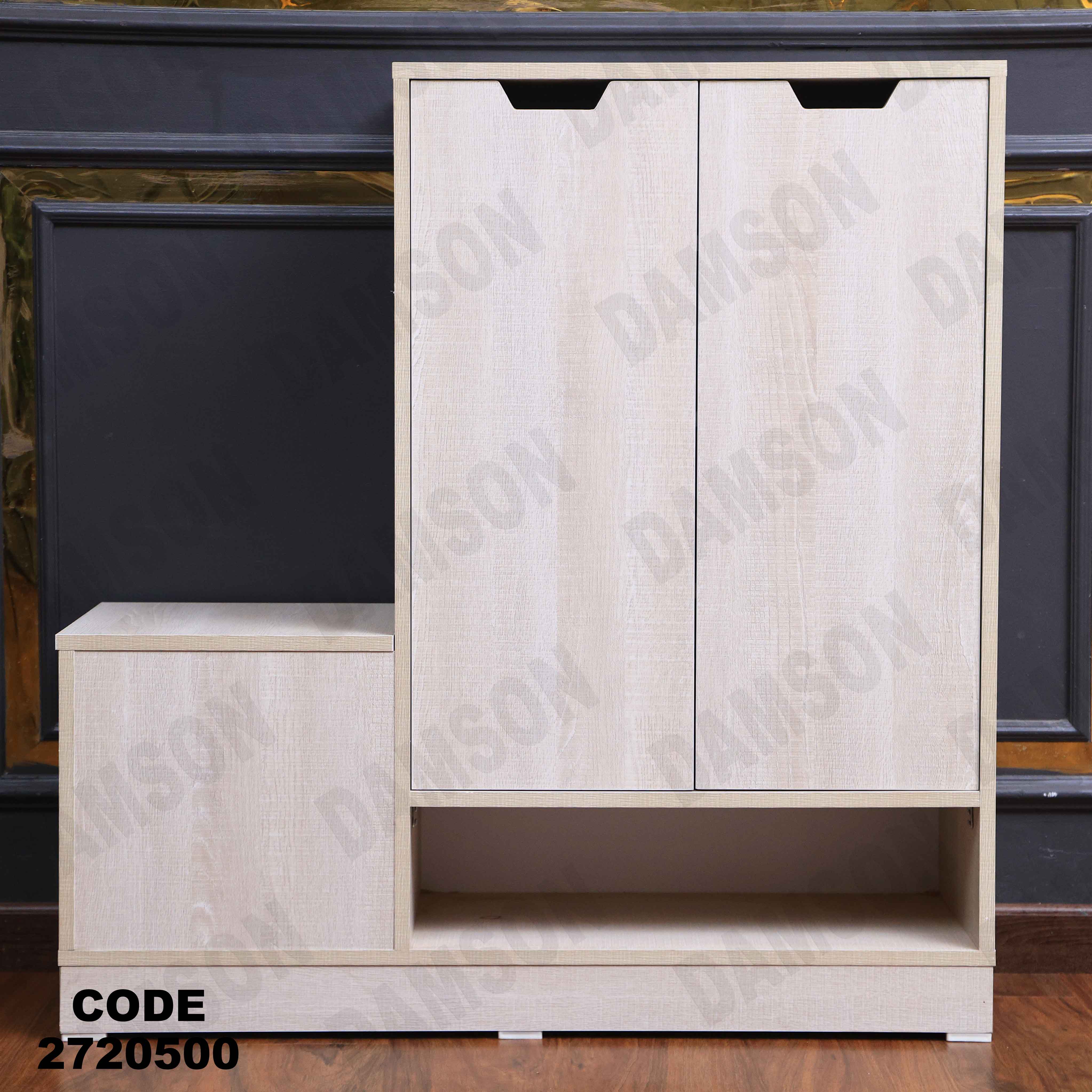 جزامه 205 دامسون للأثاث