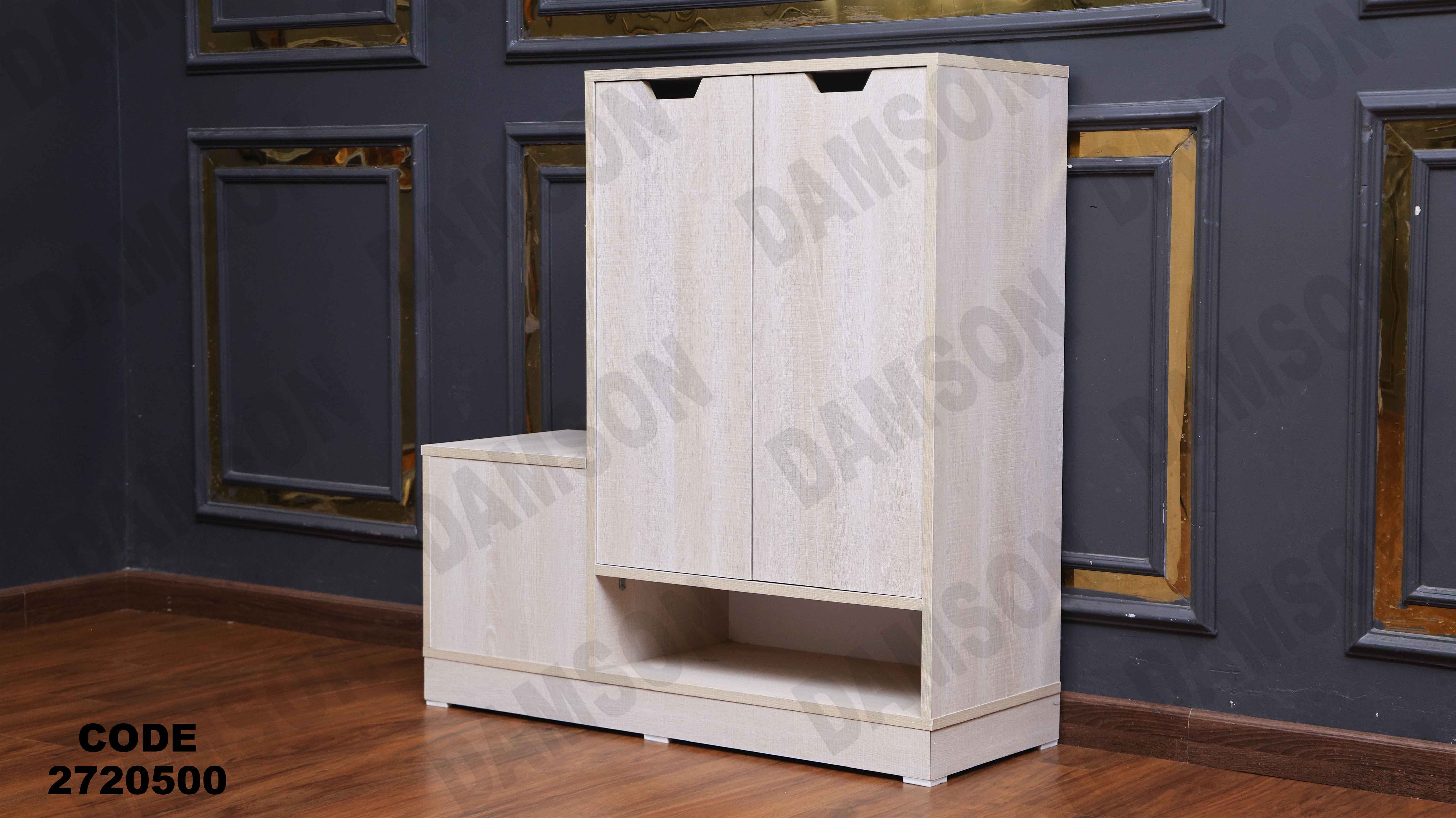 جزامه 205 دامسون للأثاث