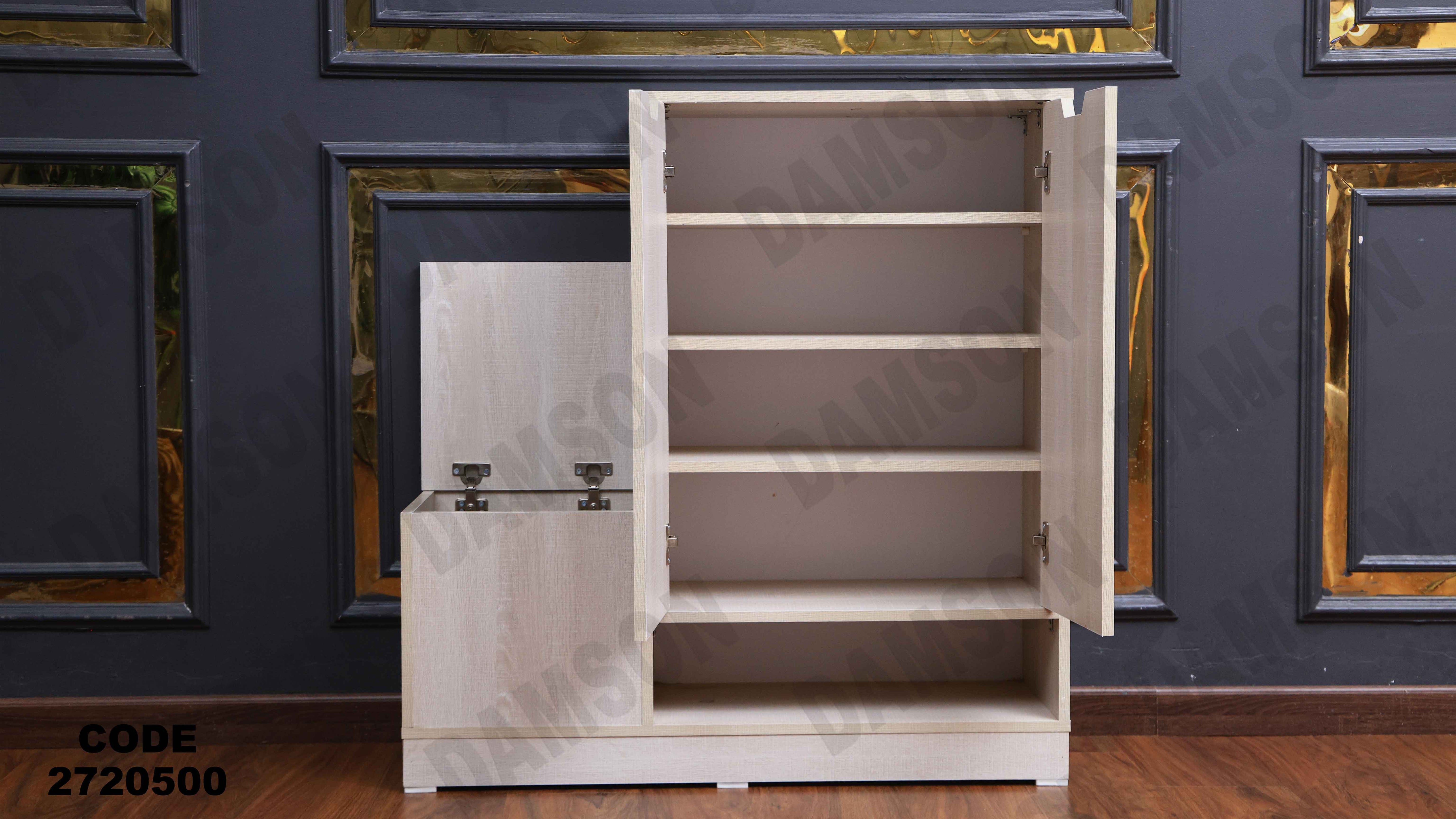 جزامه 205 دامسون للأثاث