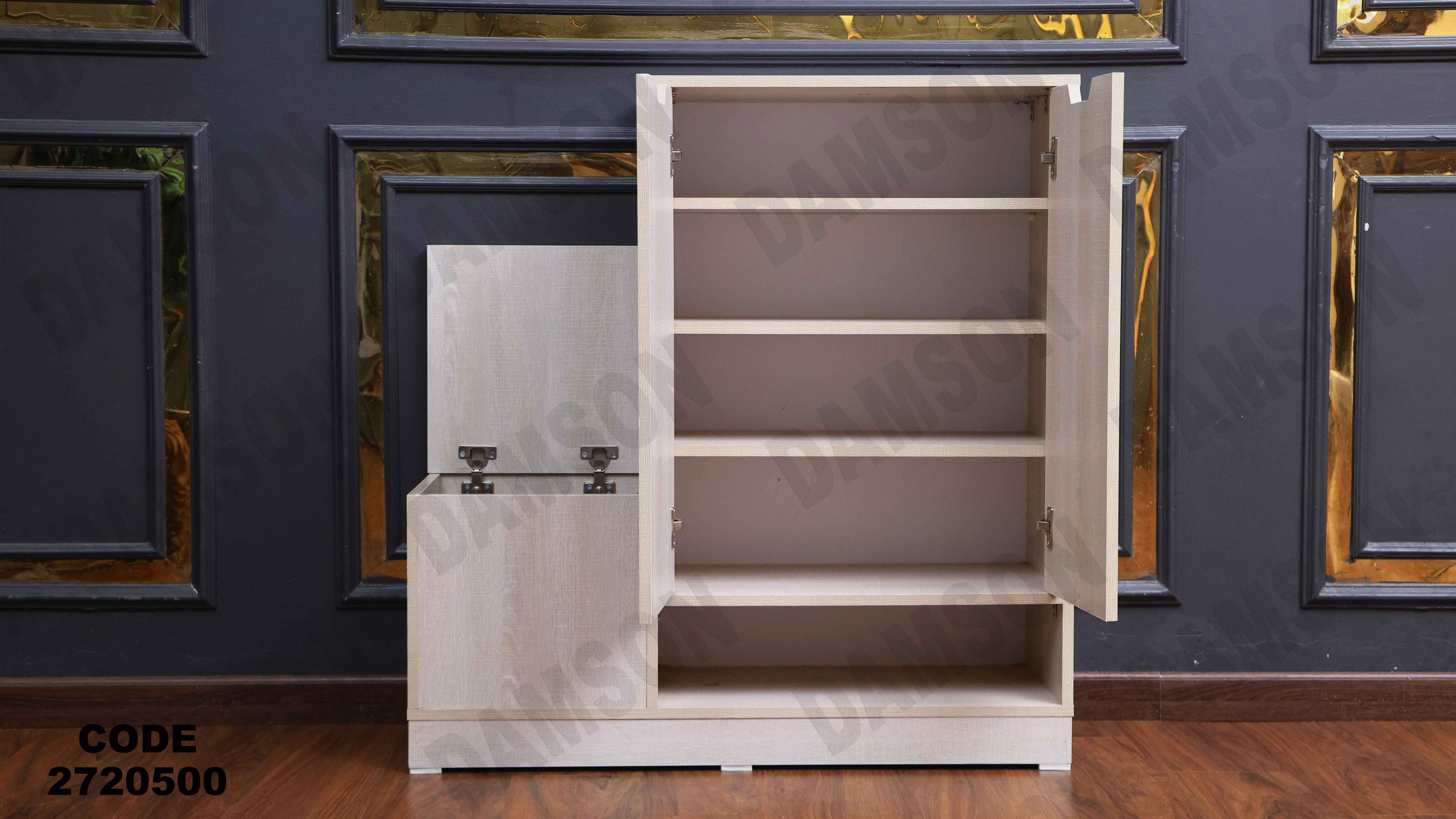 جزامه 205 دامسون للأثاث