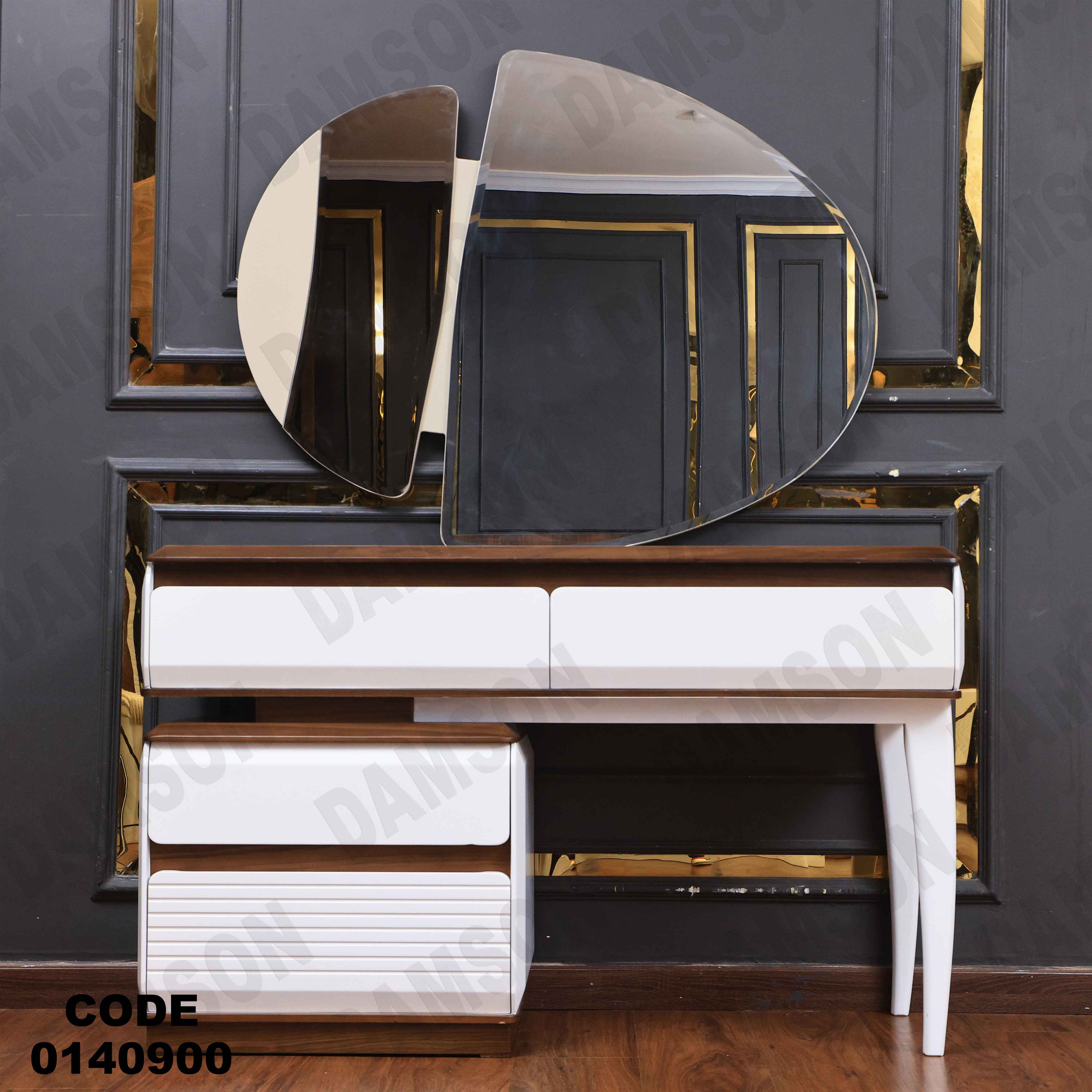 تسريحة ماستر 409