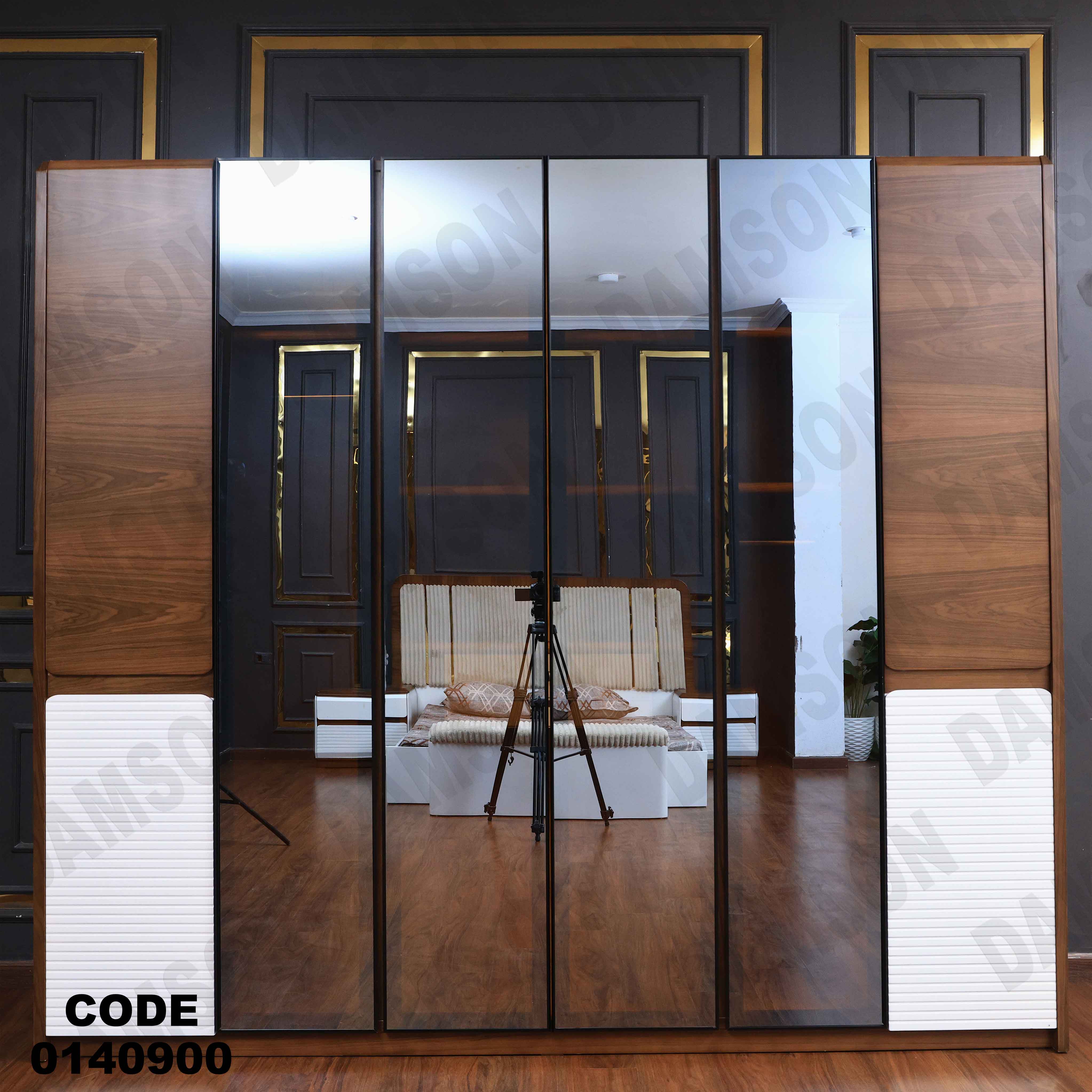 دولاب ماستر 409