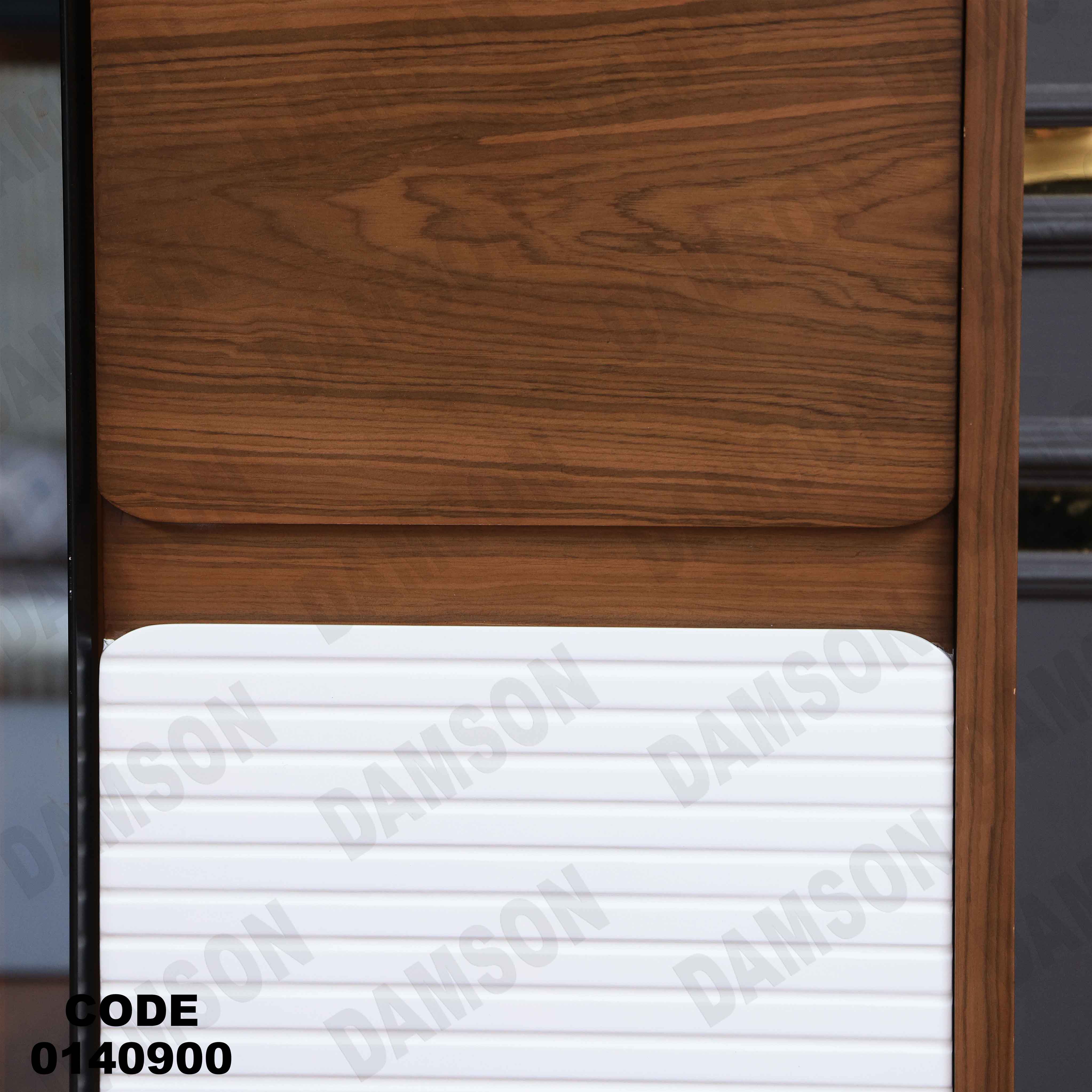 دولاب ماستر 409