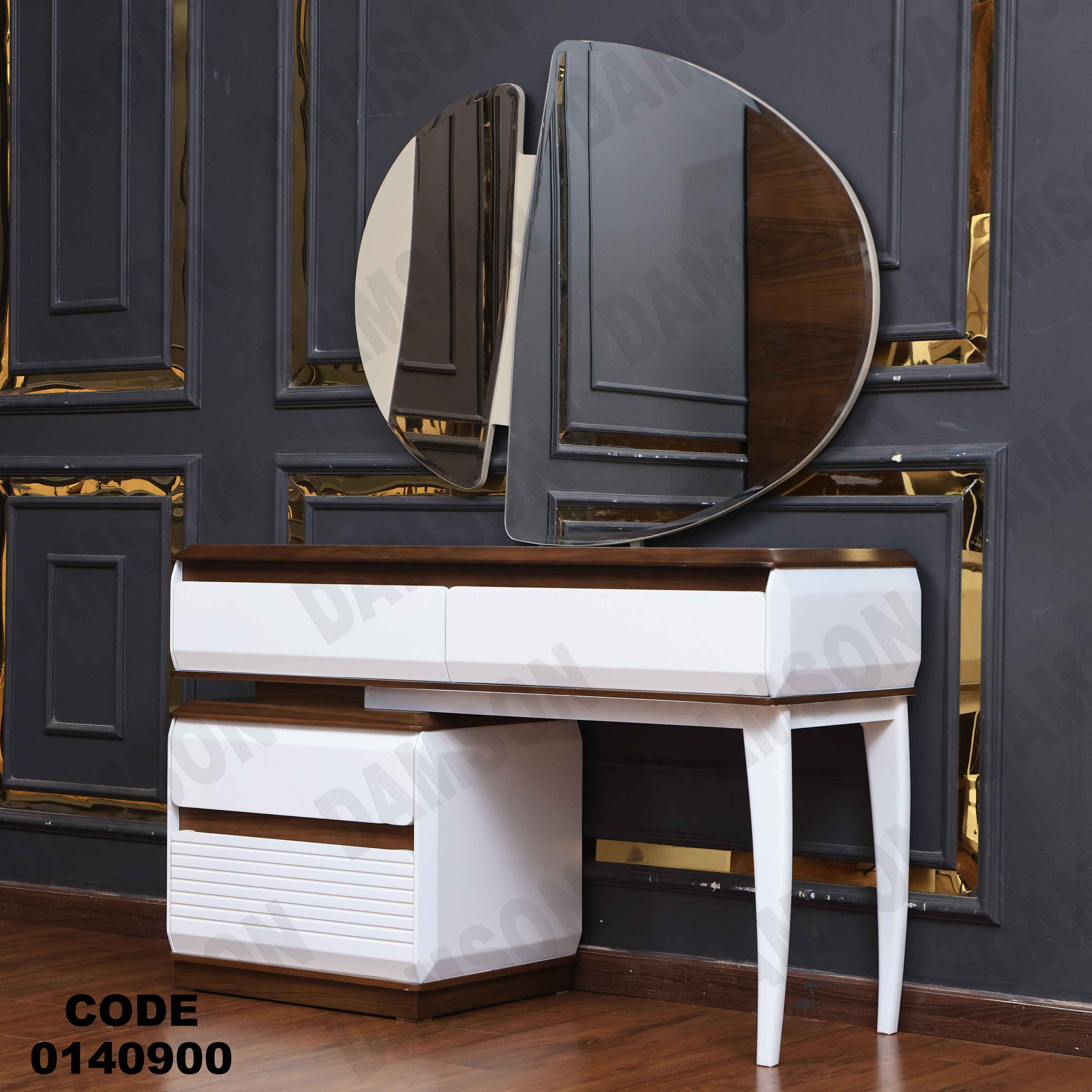 تسريحة ماستر 409