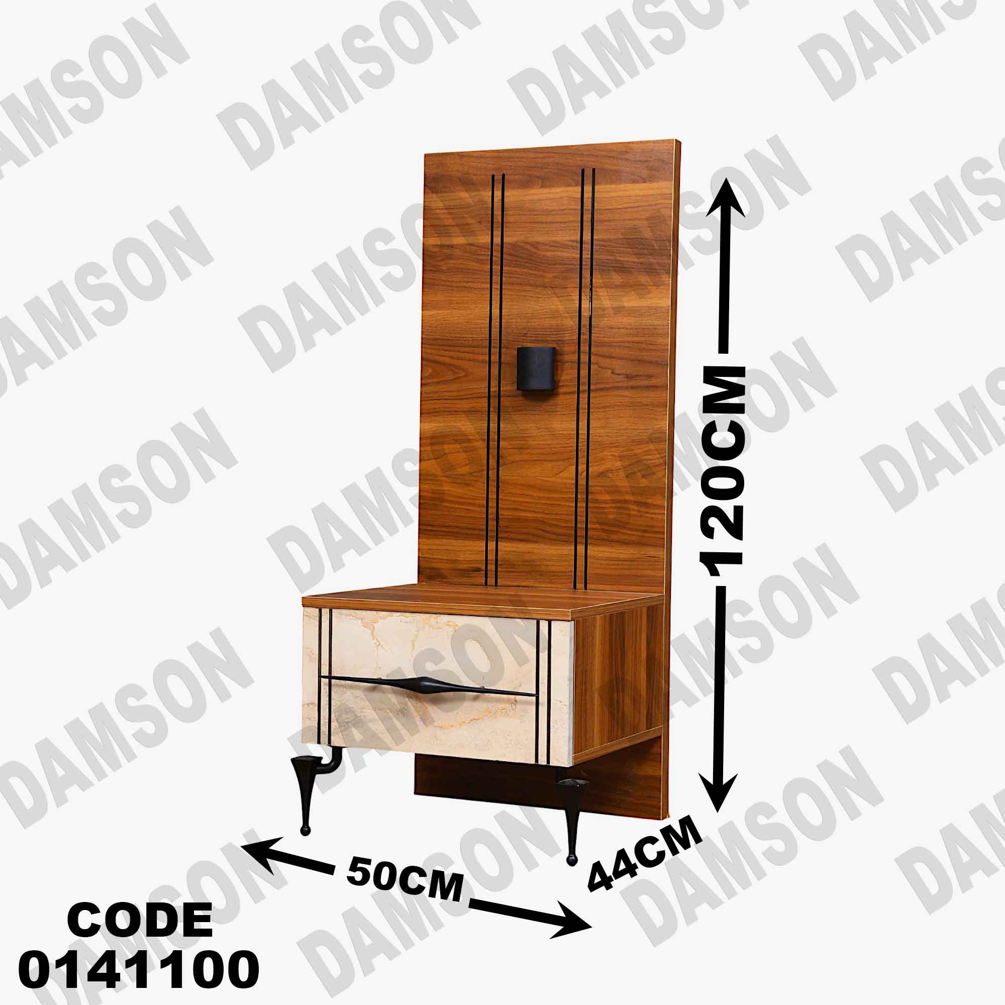 غرفة نوم 1 41 دامسون للأثاث