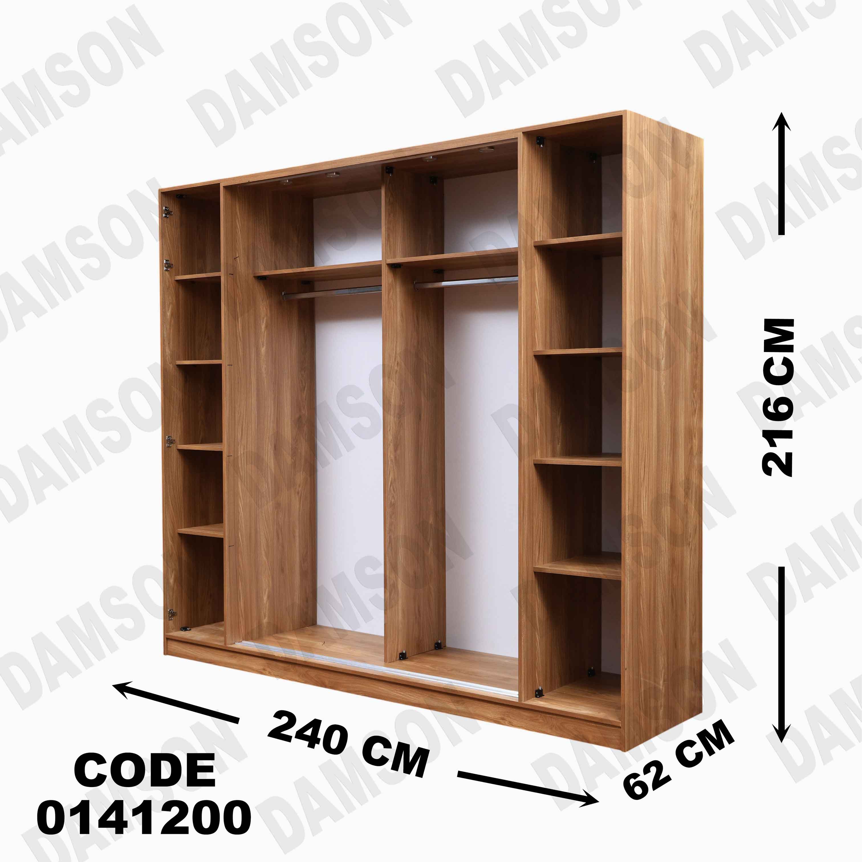 دولاب ماستر 412