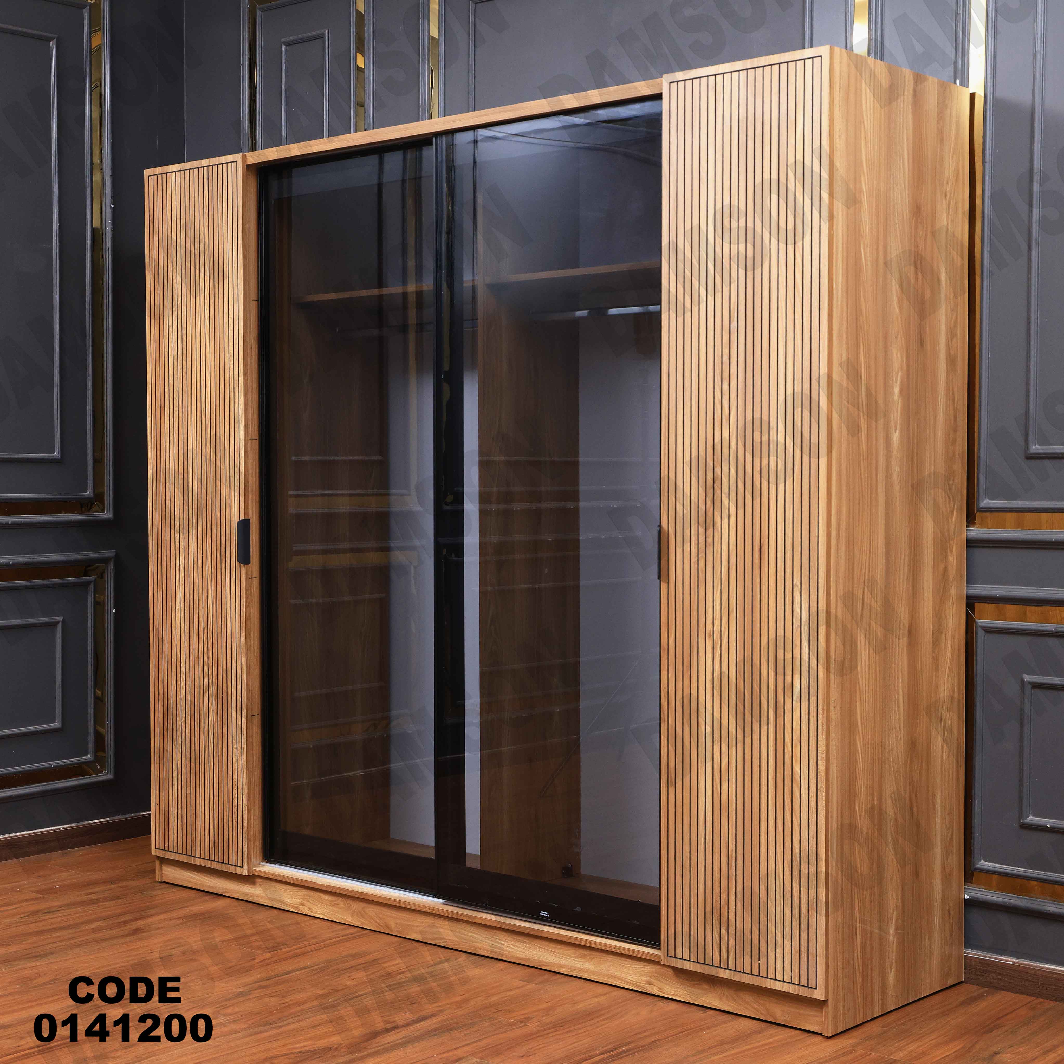 دولاب ماستر 412