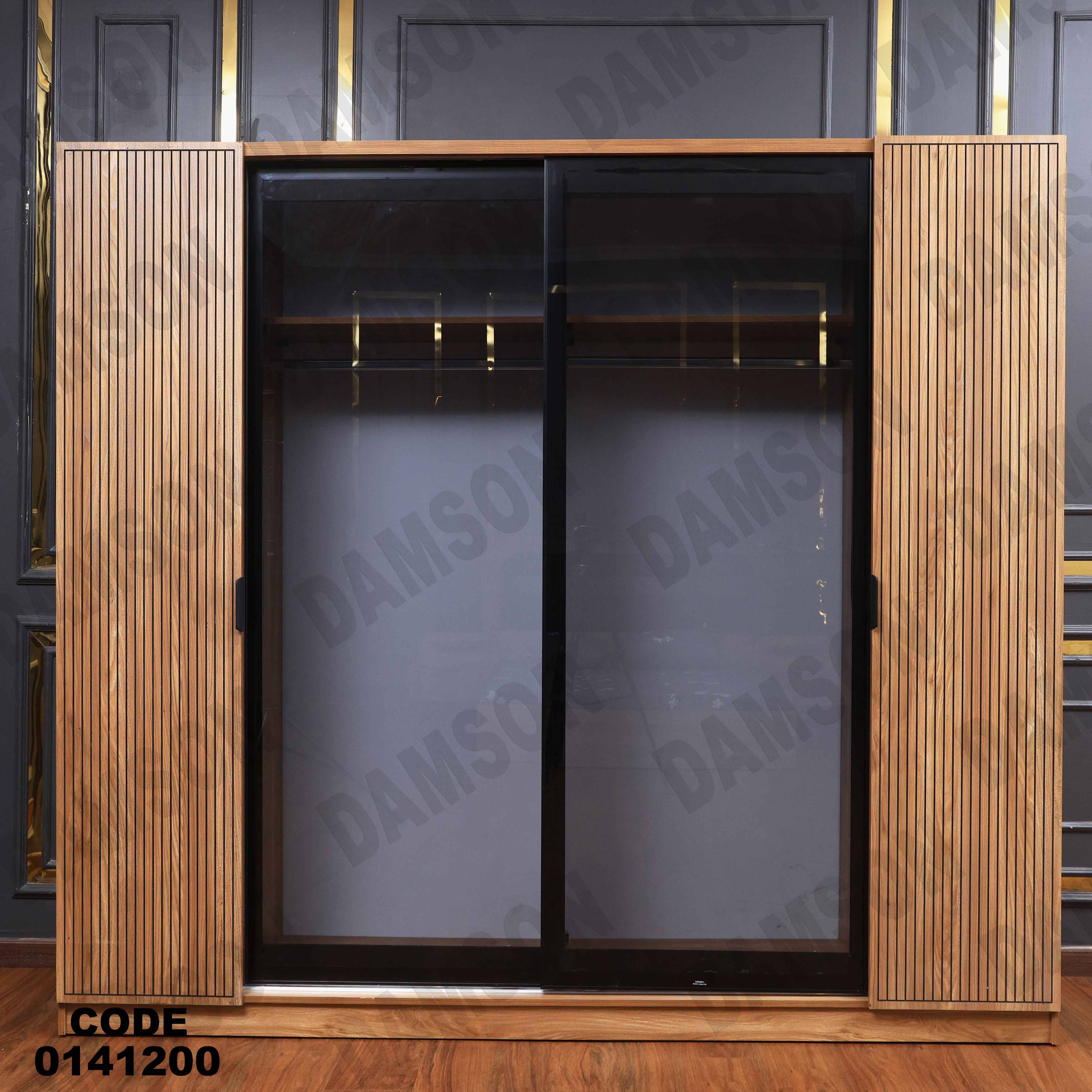 دولاب ماستر 412