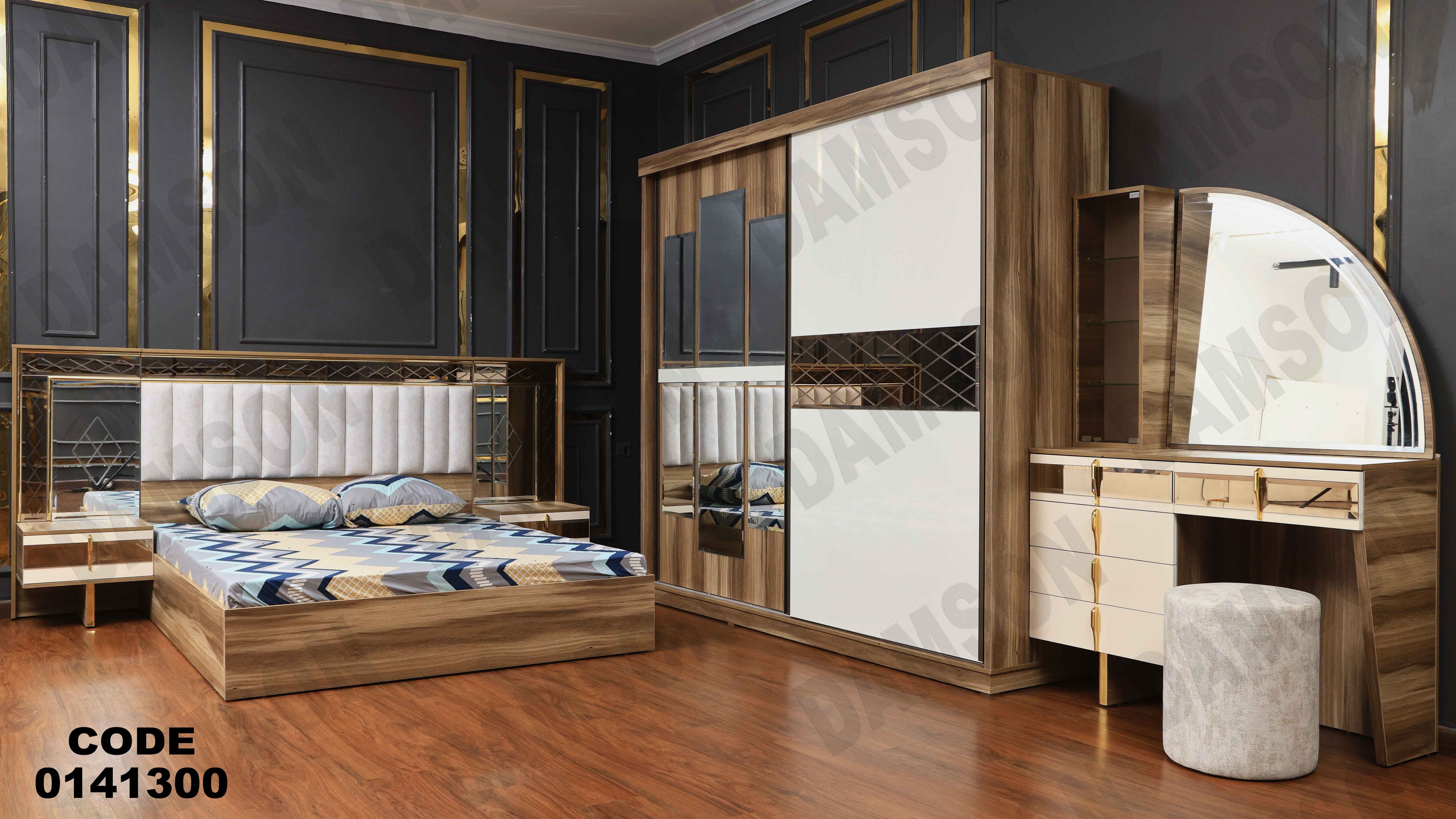 غرفة نوم 413 دامسون للأثاث