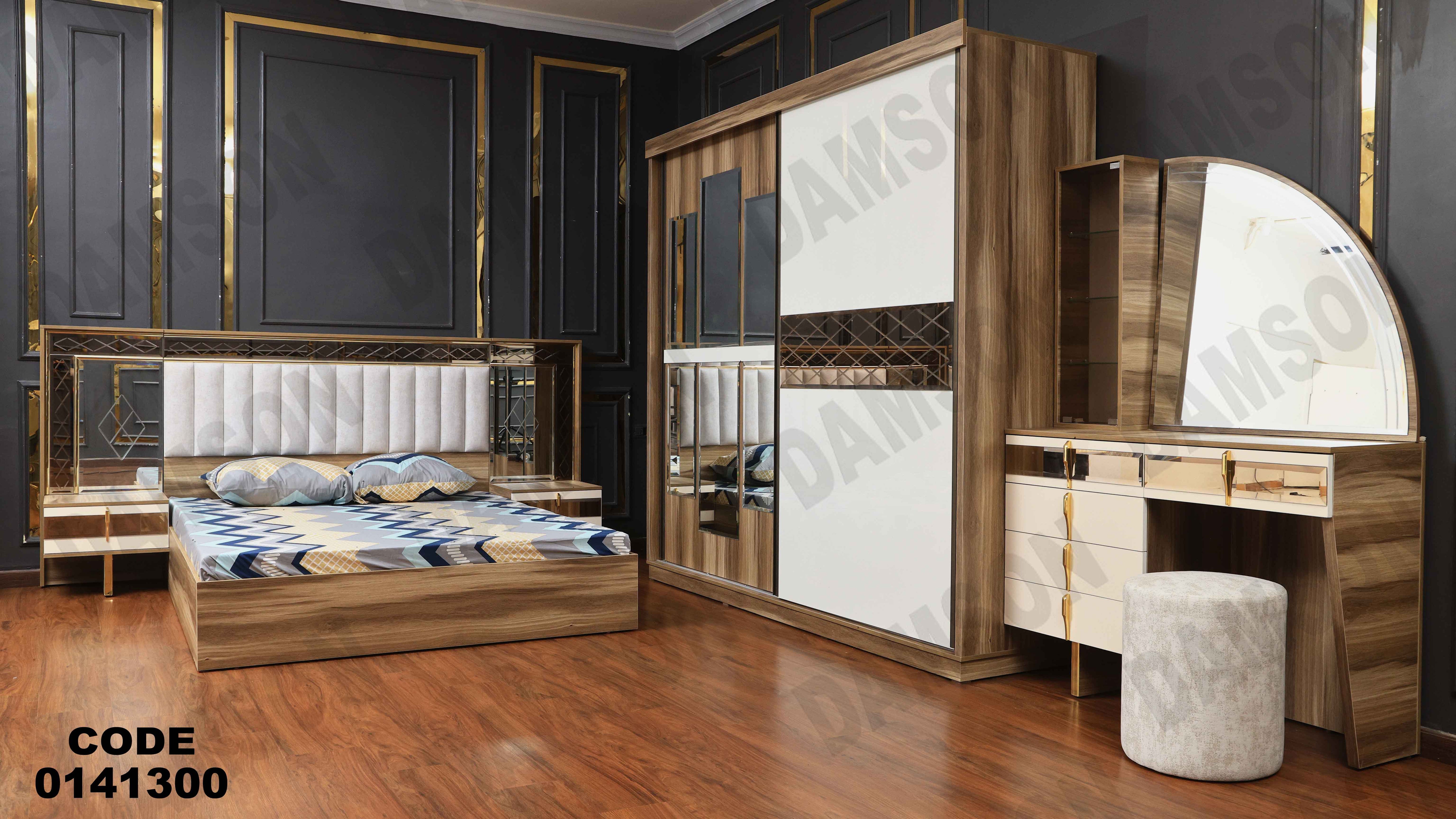 غرفة نوم 413 دامسون للأثاث