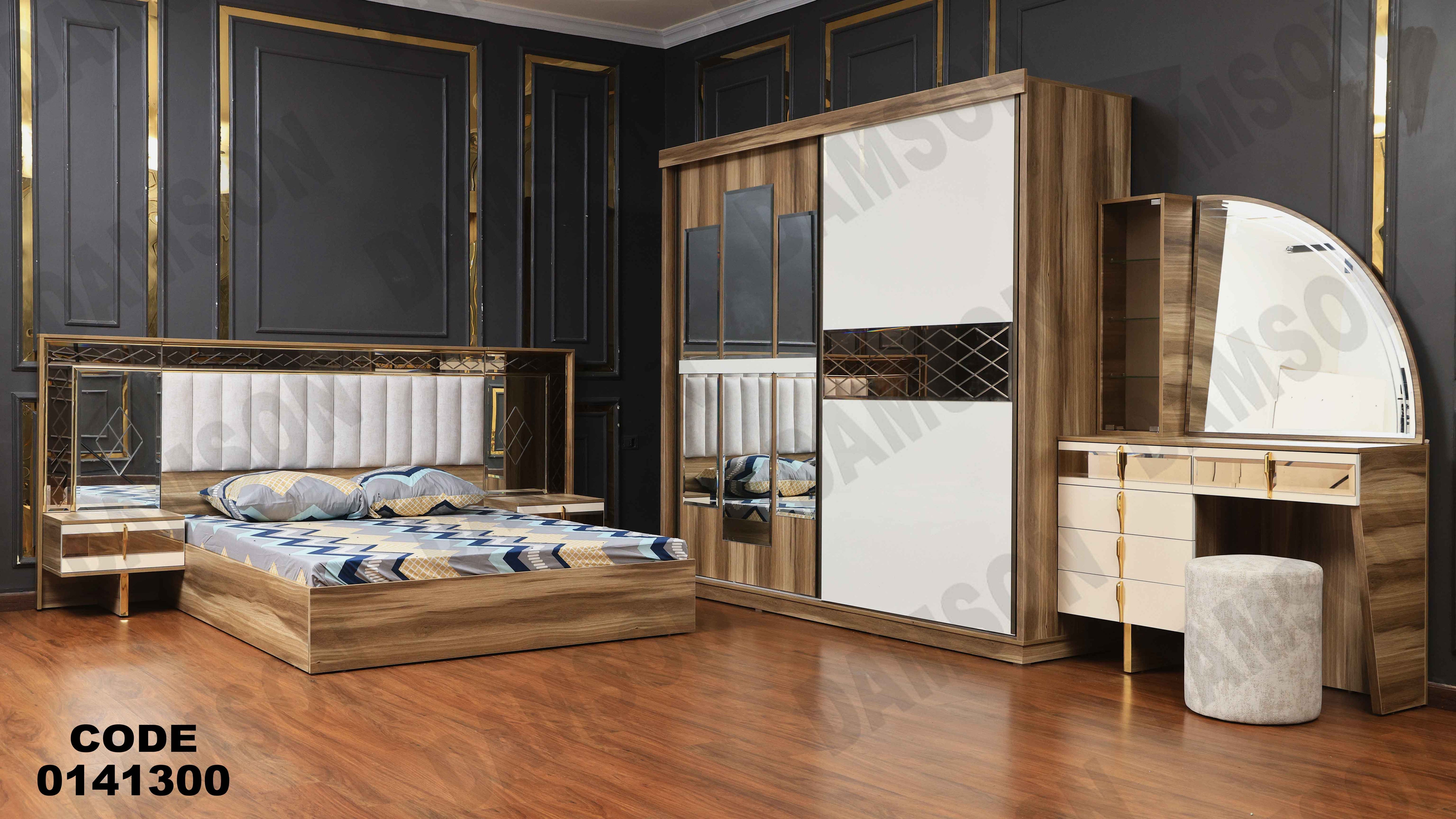 غرفة نوم 413 دامسون للأثاث