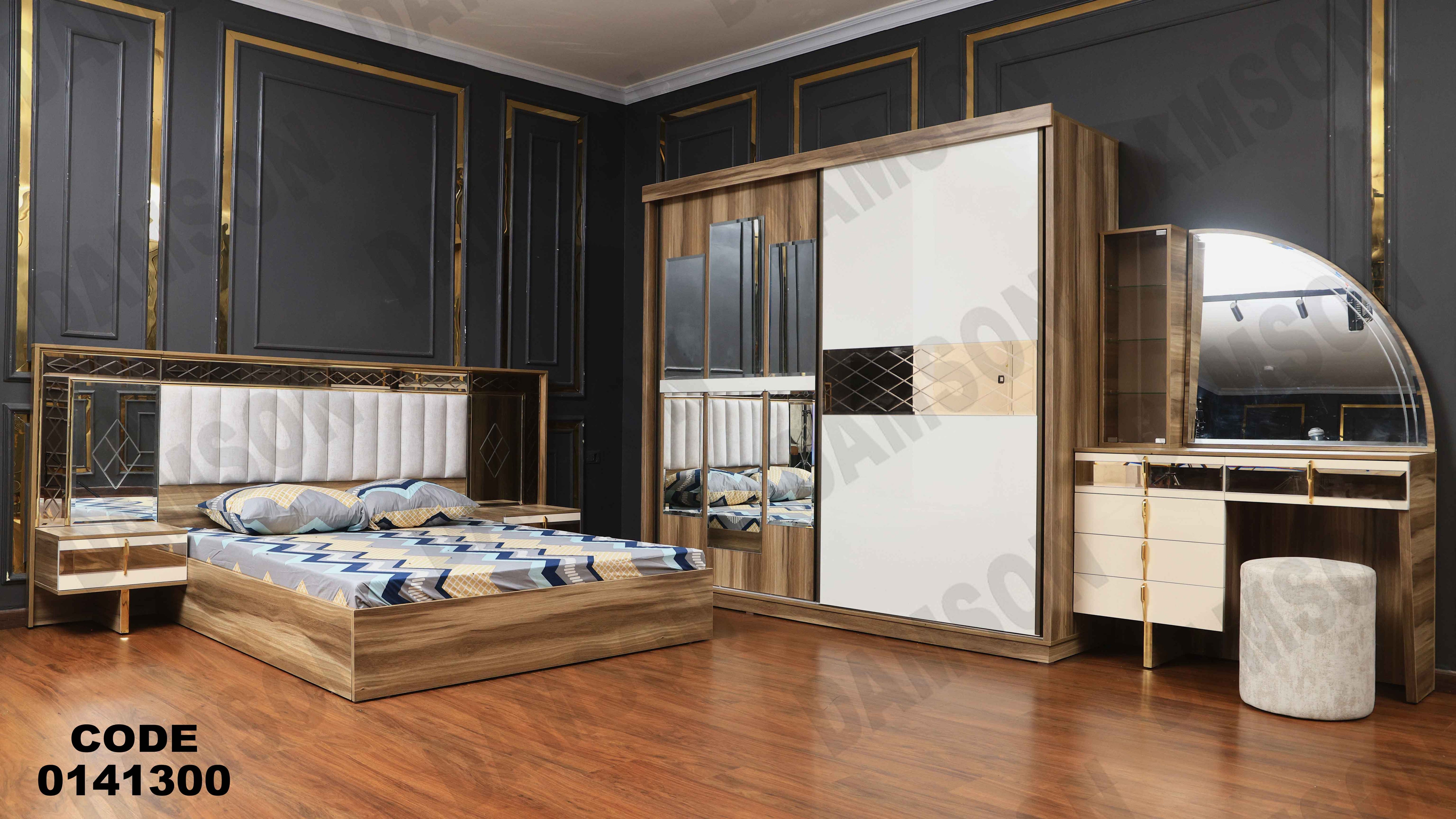 غرفة نوم 413 دامسون للأثاث