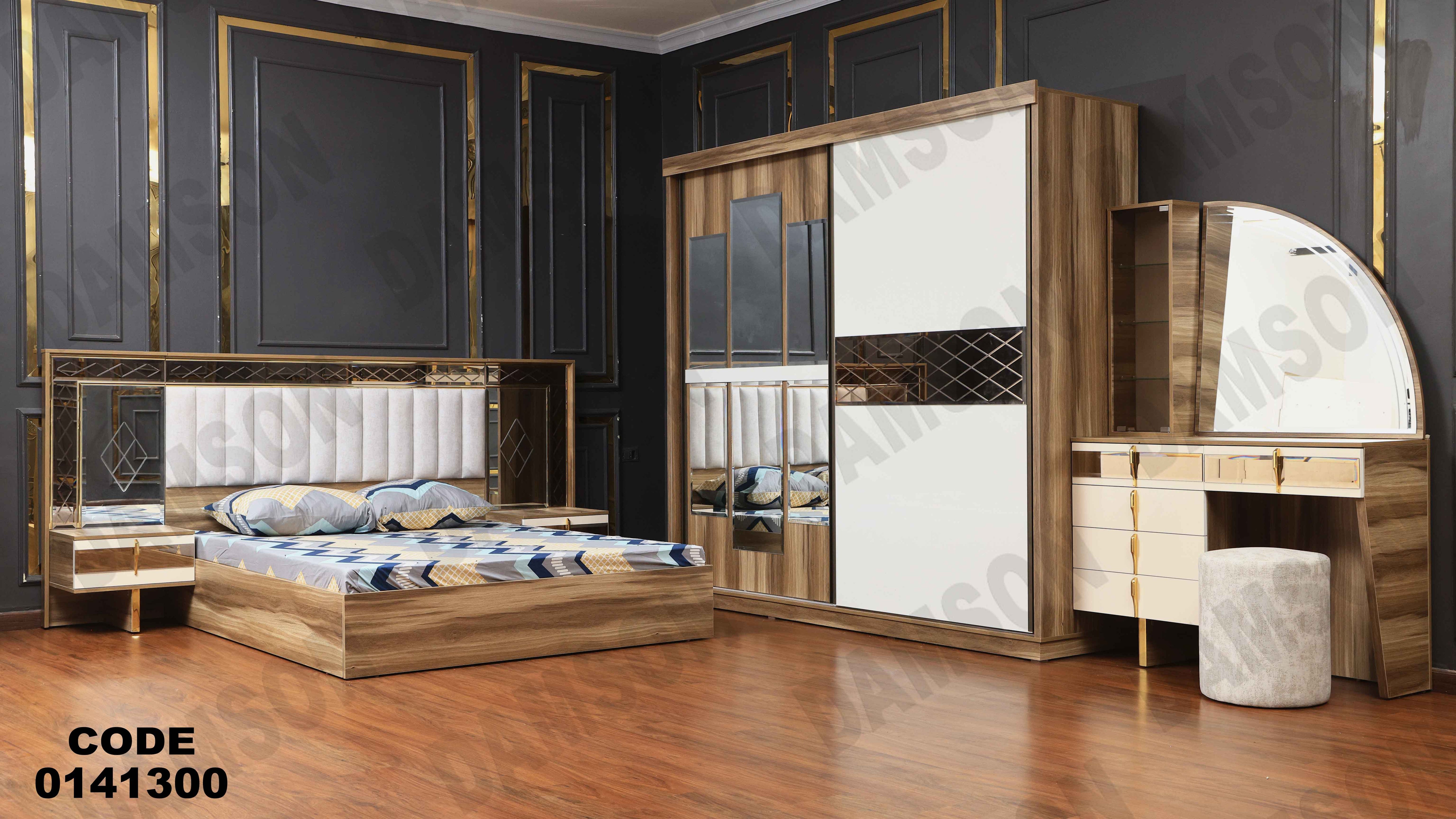 غرفة نوم 413 دامسون للأثاث