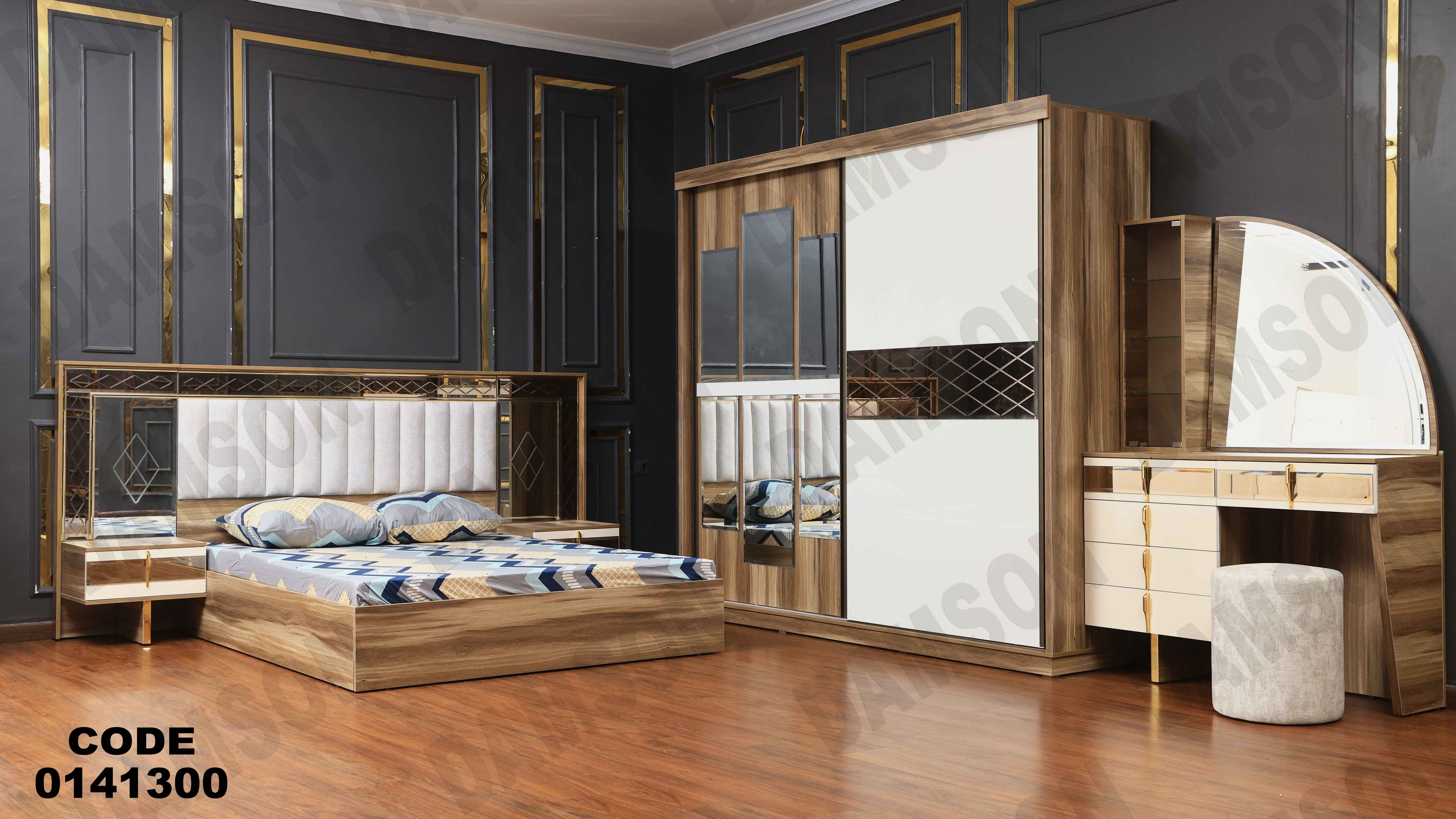 غرفة نوم 413 دامسون للأثاث