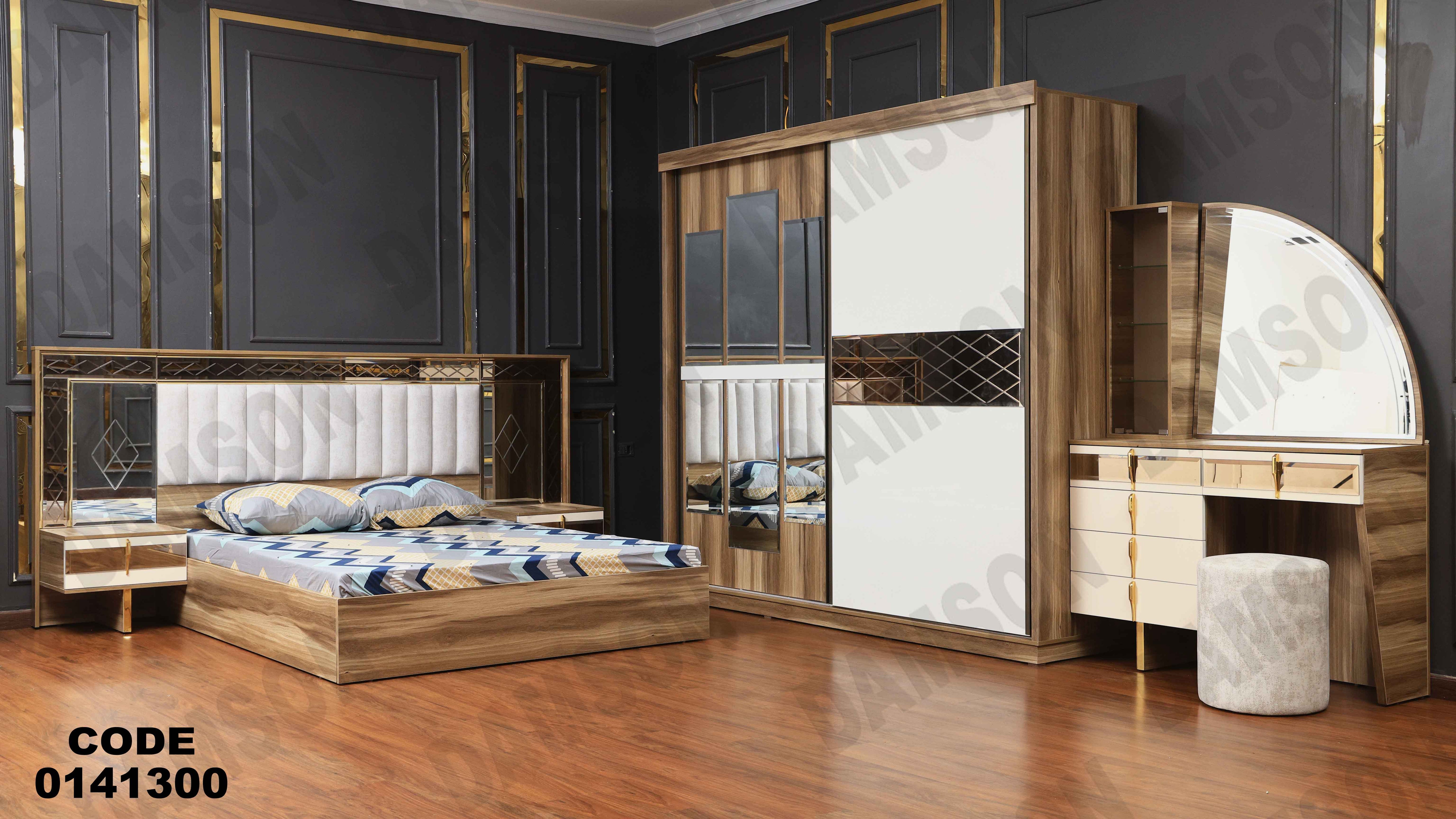 غرفة نوم 413 دامسون للأثاث