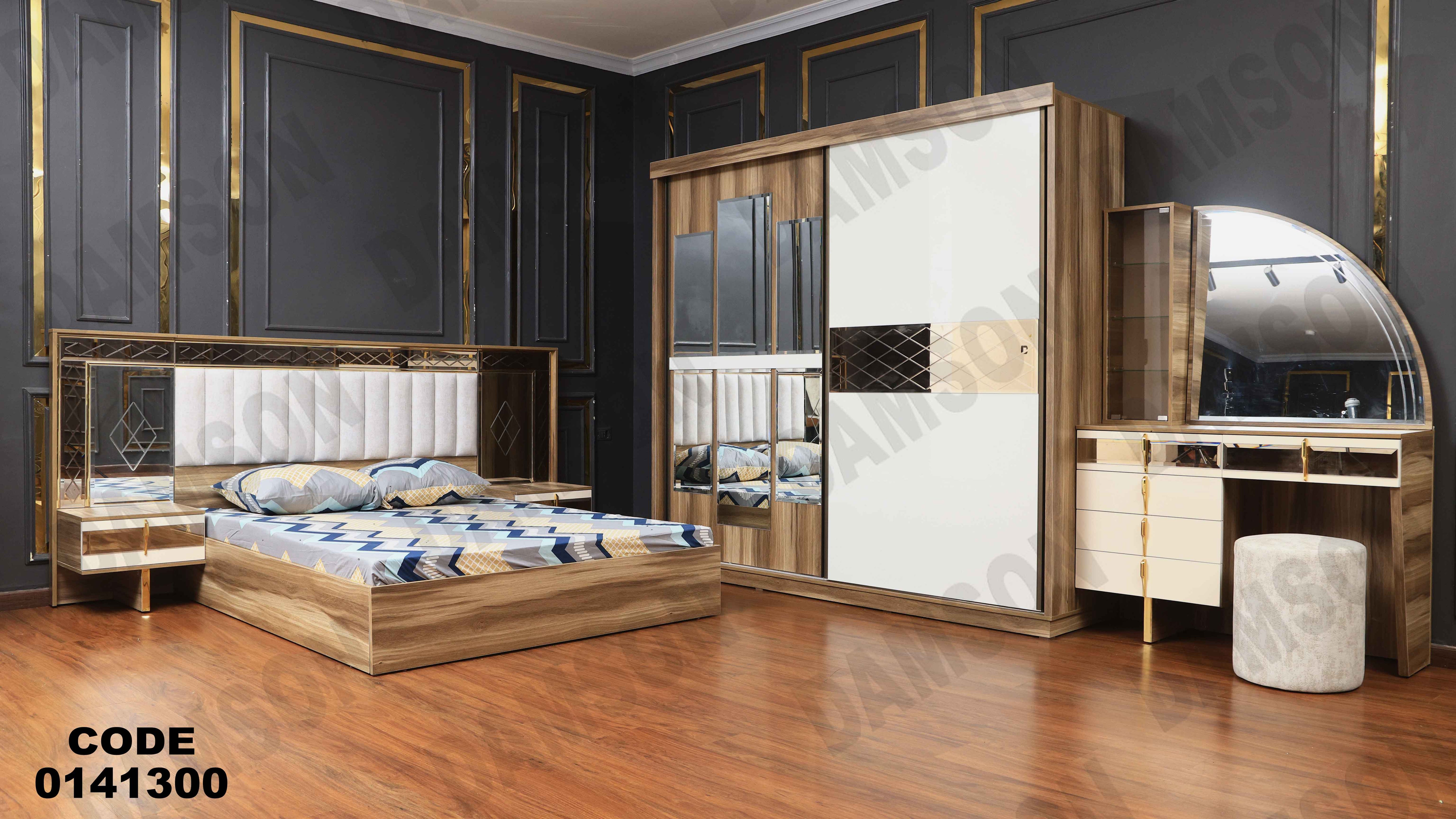 غرفة نوم 413 دامسون للأثاث