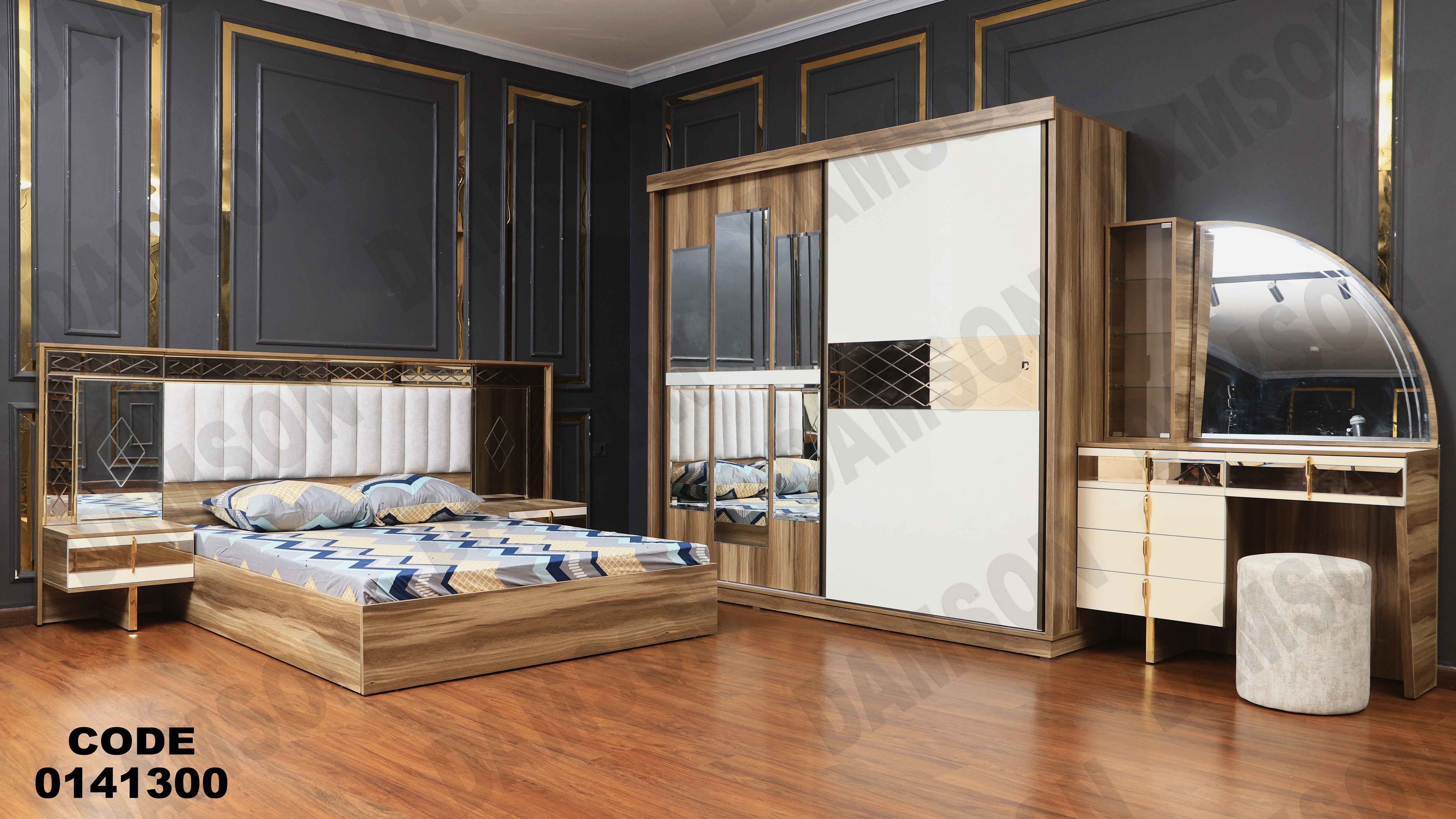 غرفة نوم 413 دامسون للأثاث