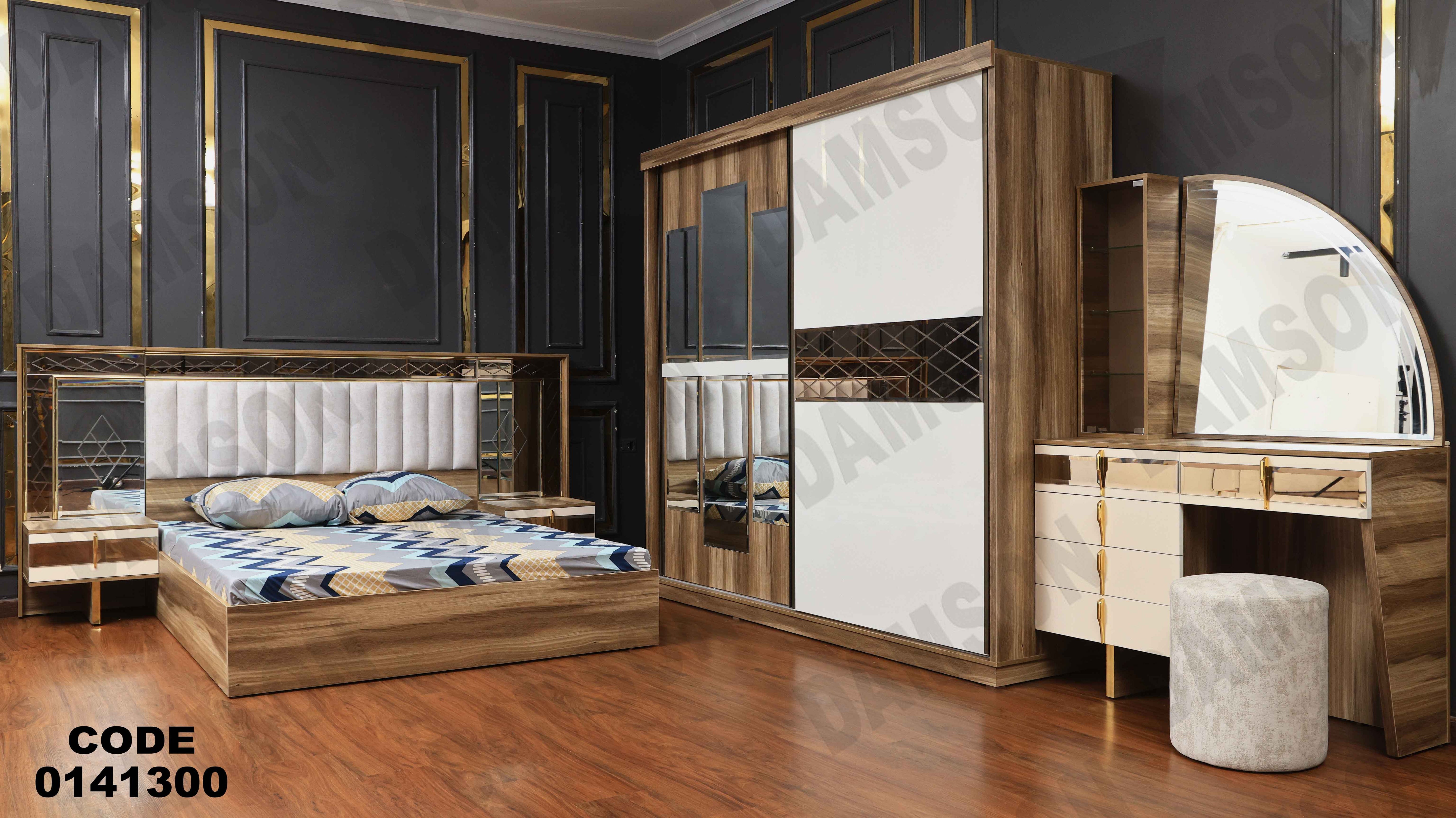 غرفة نوم 413 دامسون للأثاث