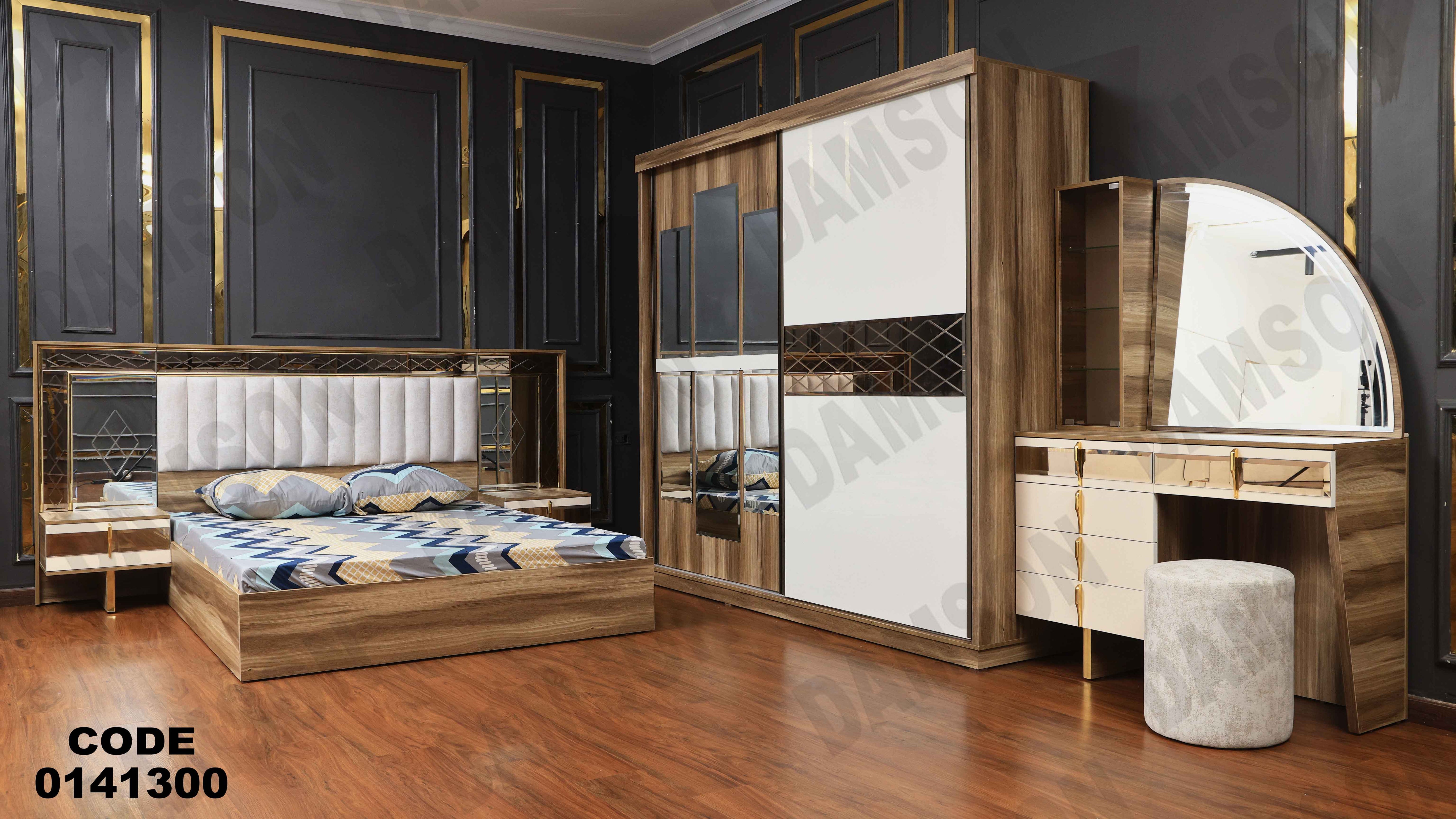 غرفة نوم 413 دامسون للأثاث