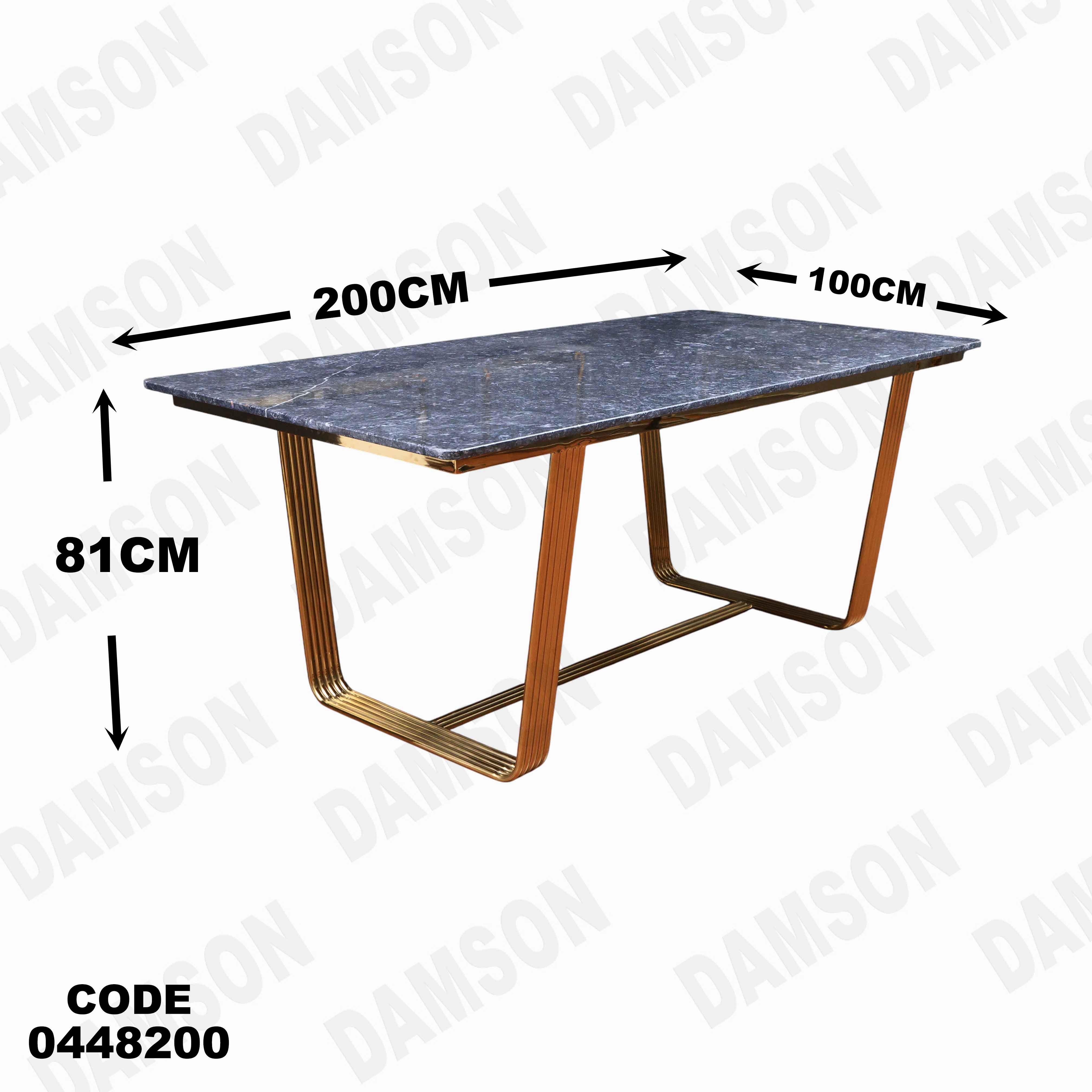 ترابيزة سفرة 482 دامسون للأثاث