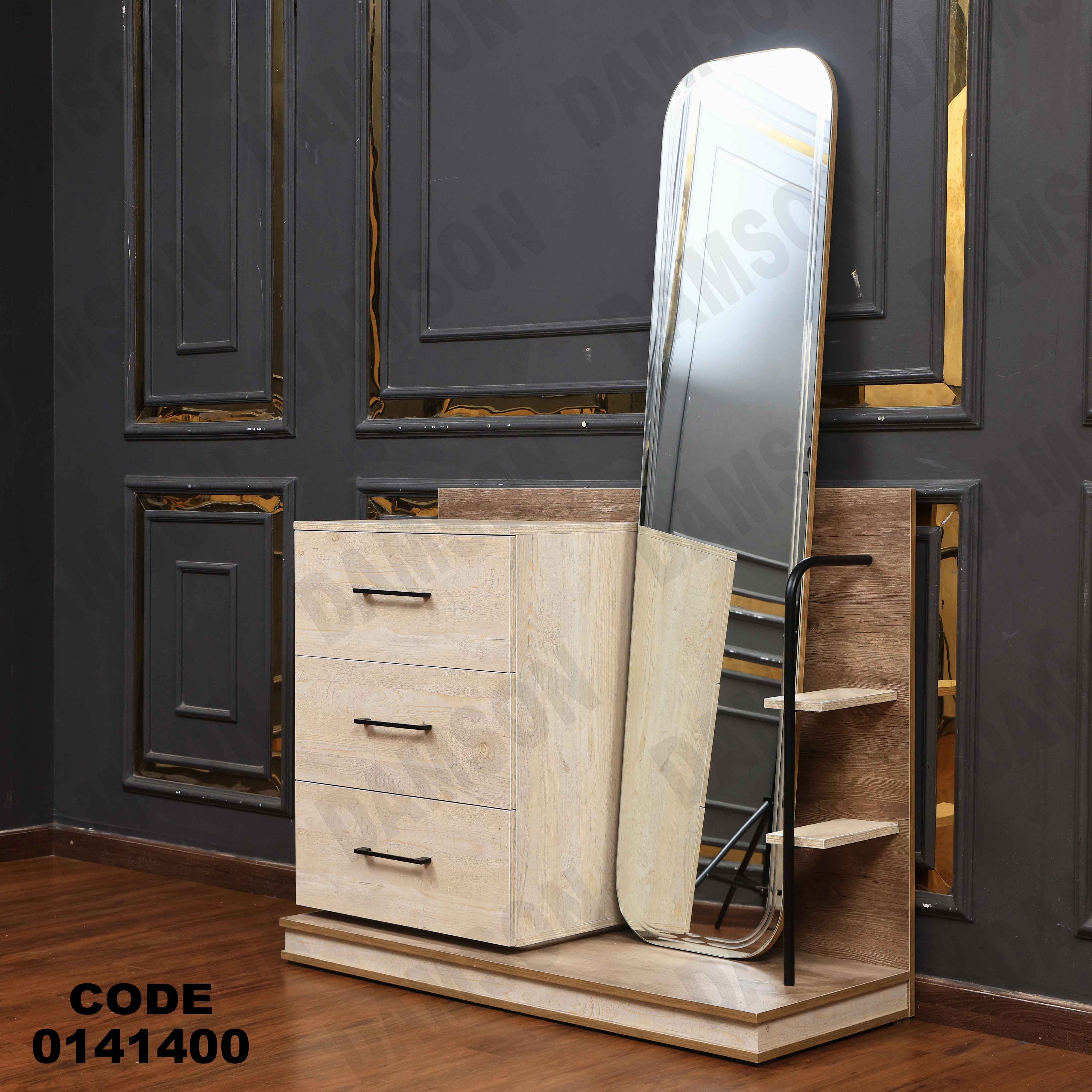 غرفة نوم 414 دامسون للأثاث