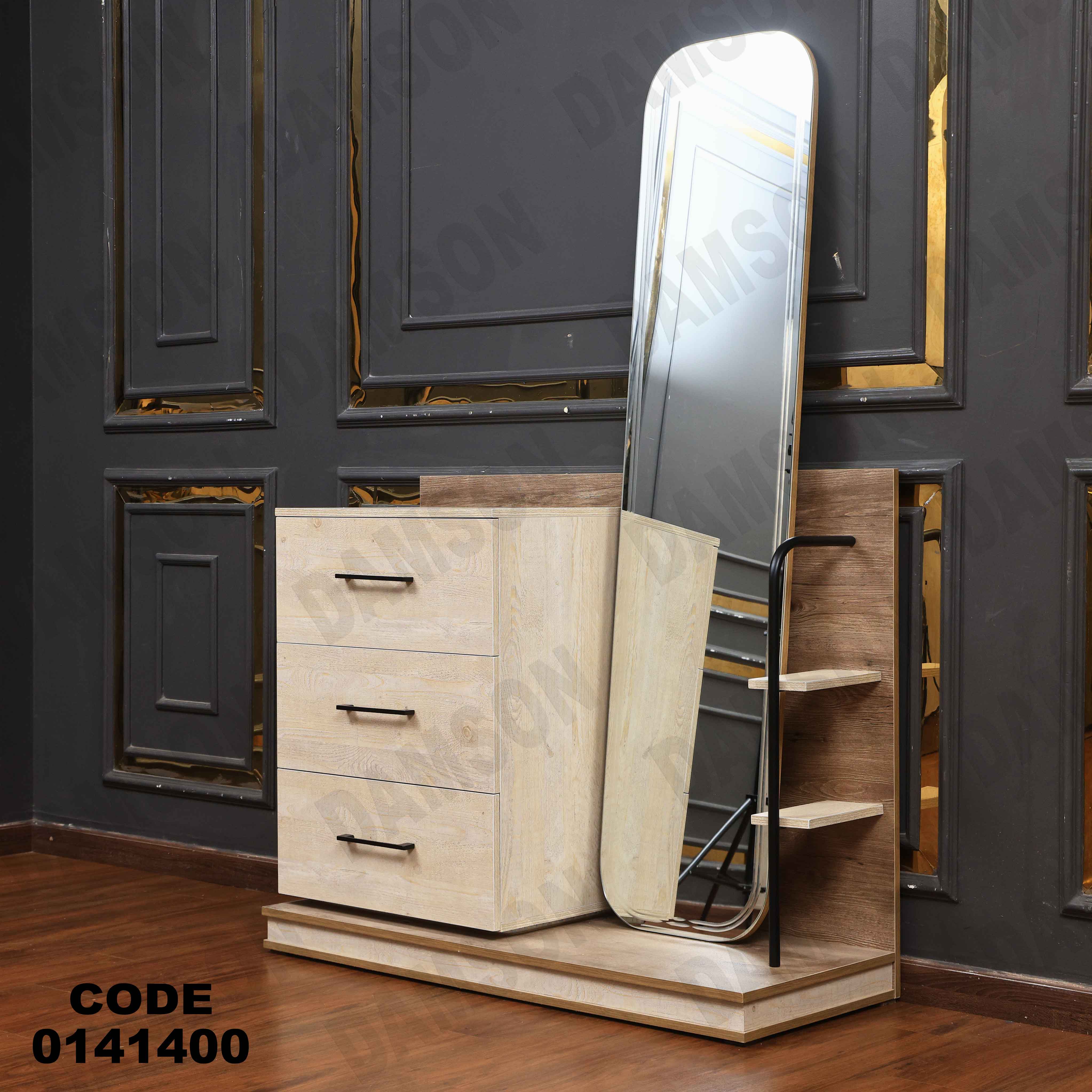 غرفة نوم 414 دامسون للأثاث