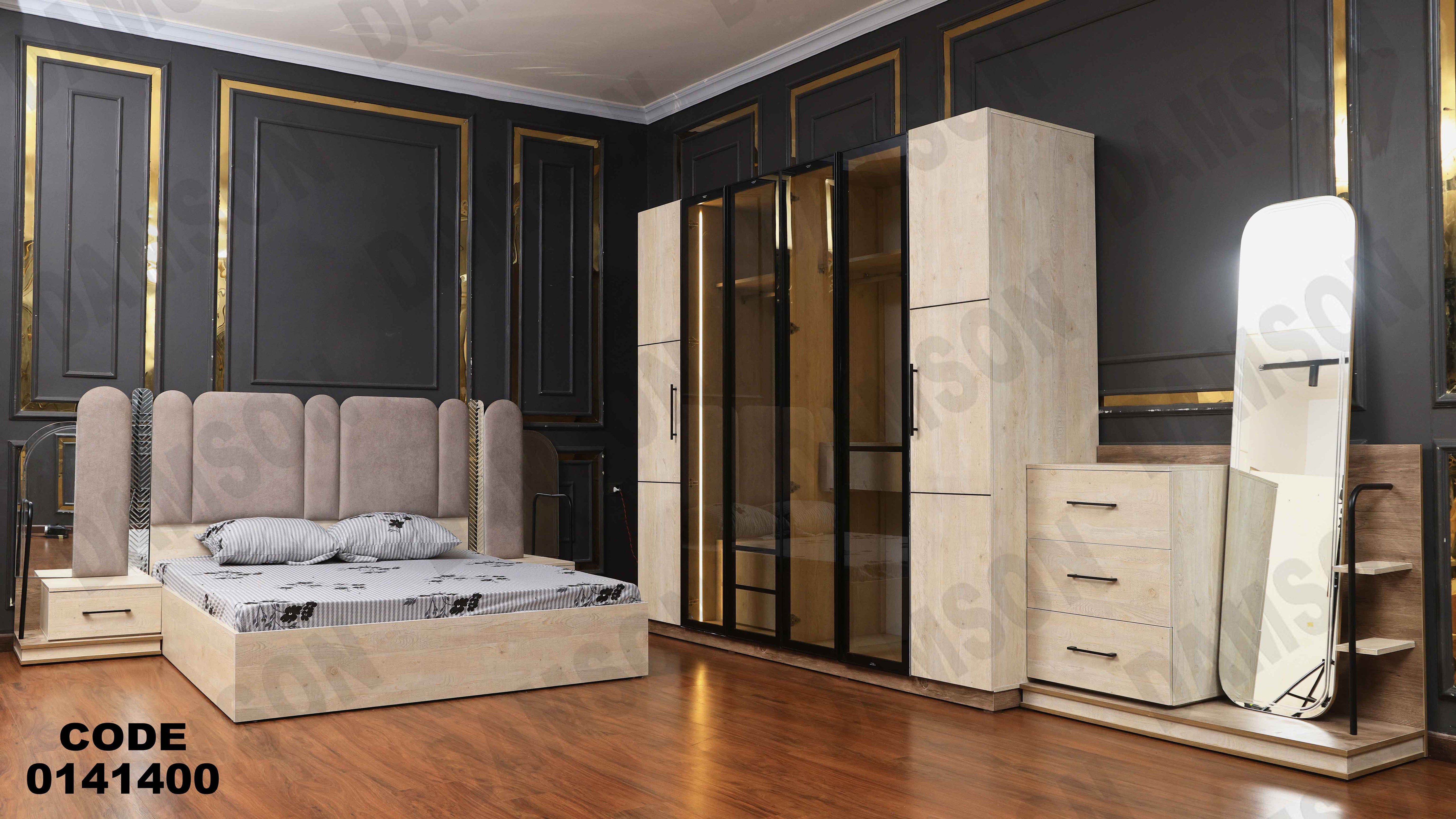 غرفة نوم 414 دامسون للأثاث