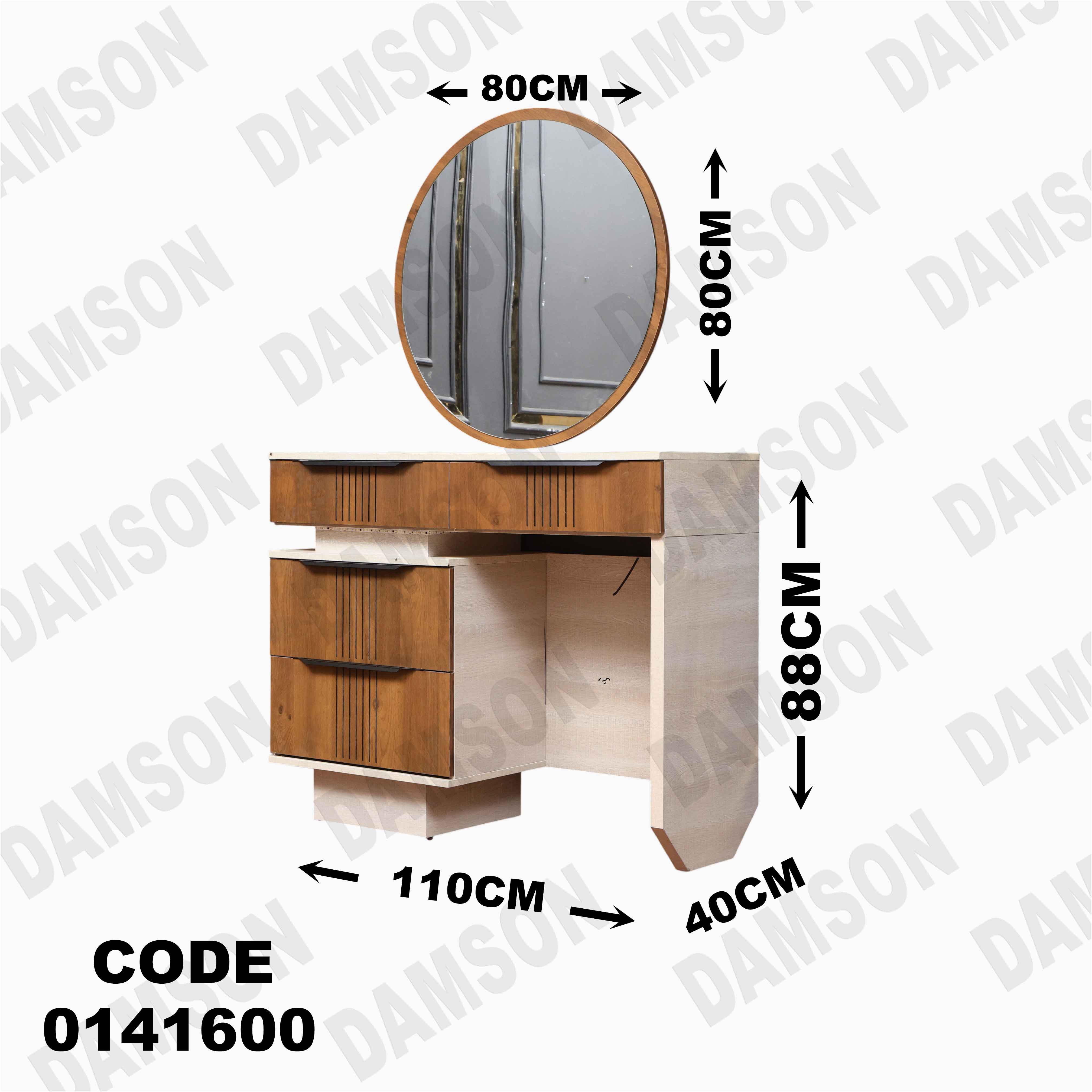 غرقة نوم ماستر 416