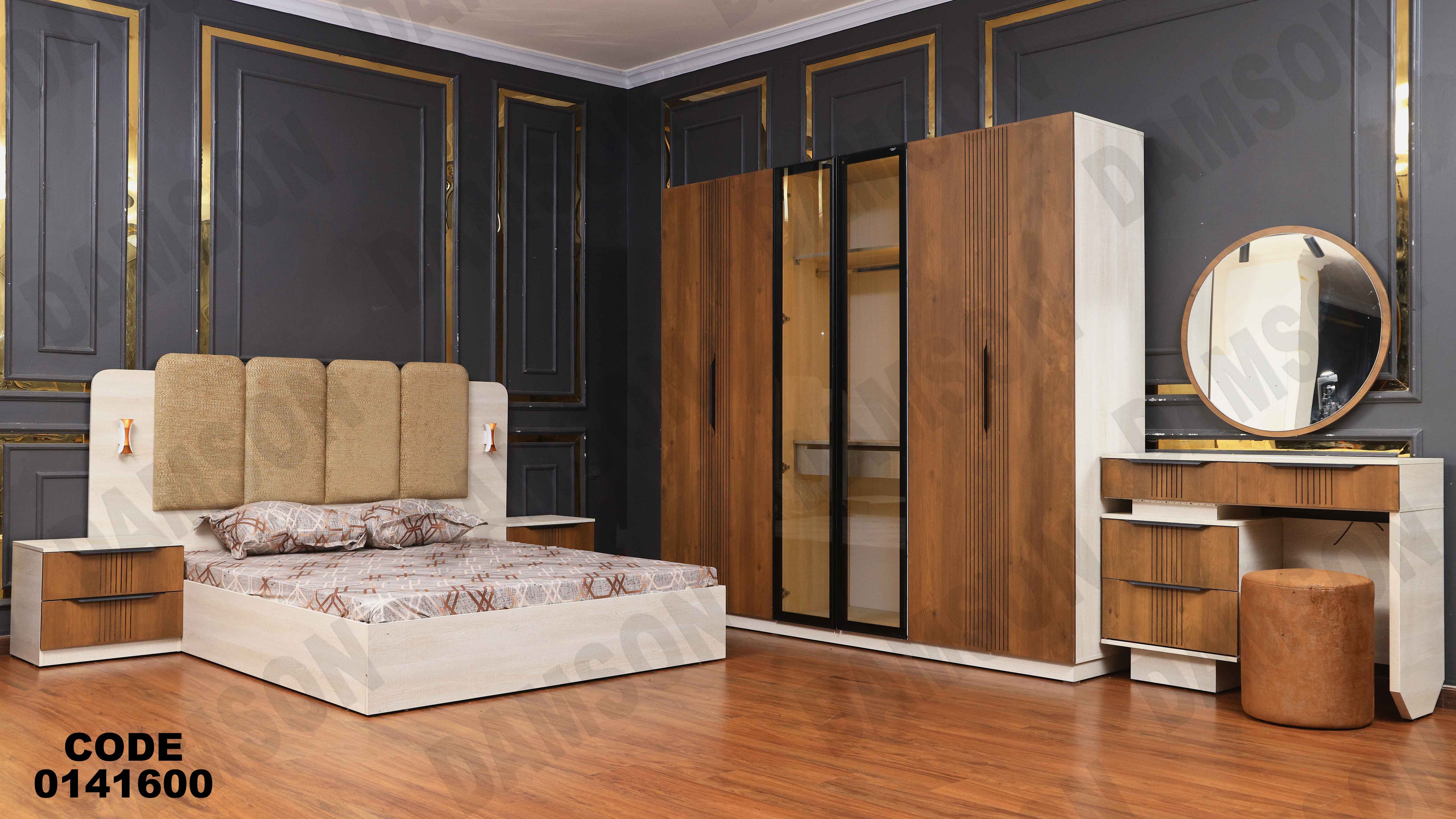 غرقة نوم ماستر 416