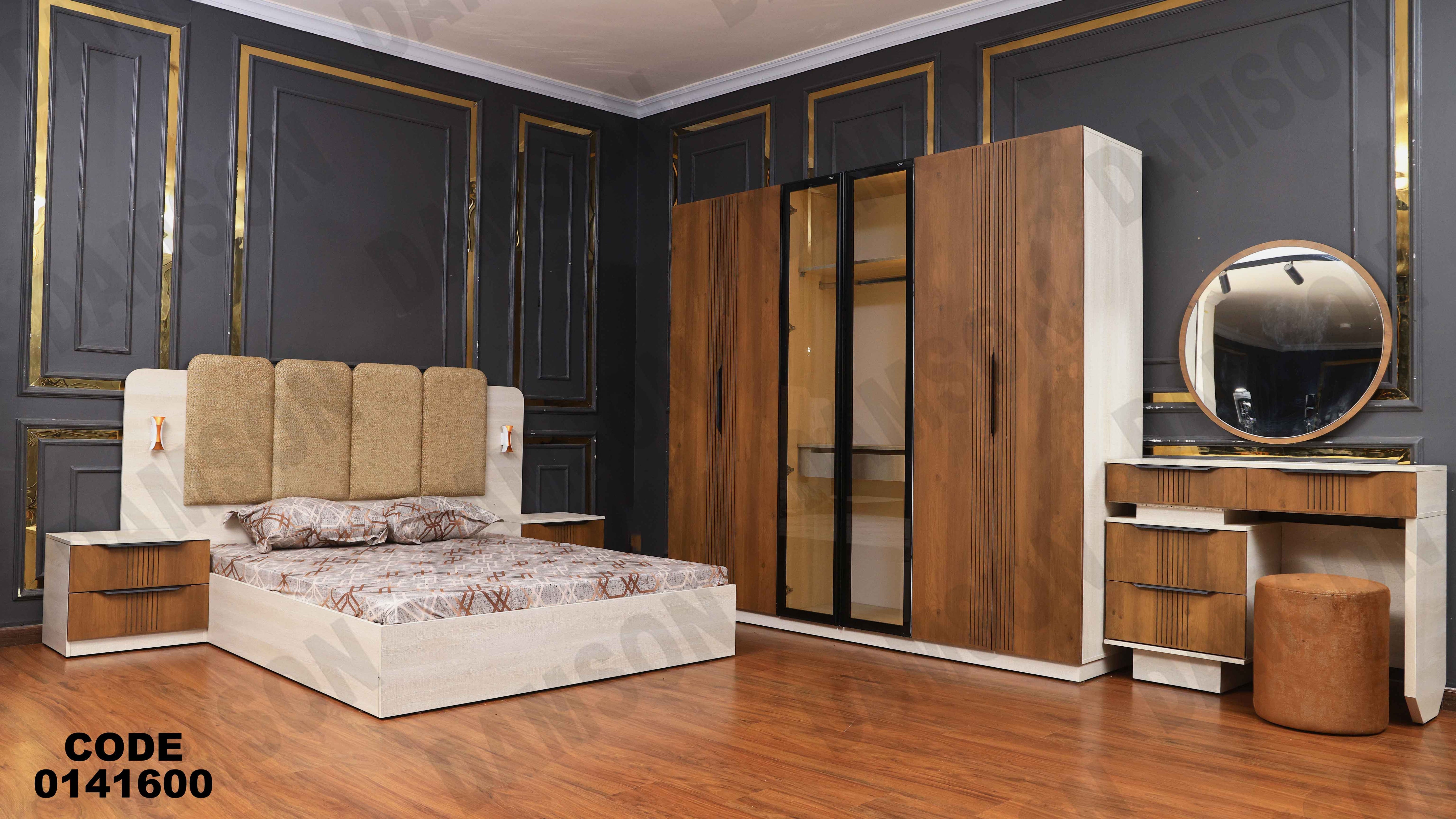 غرقة نوم ماستر 416