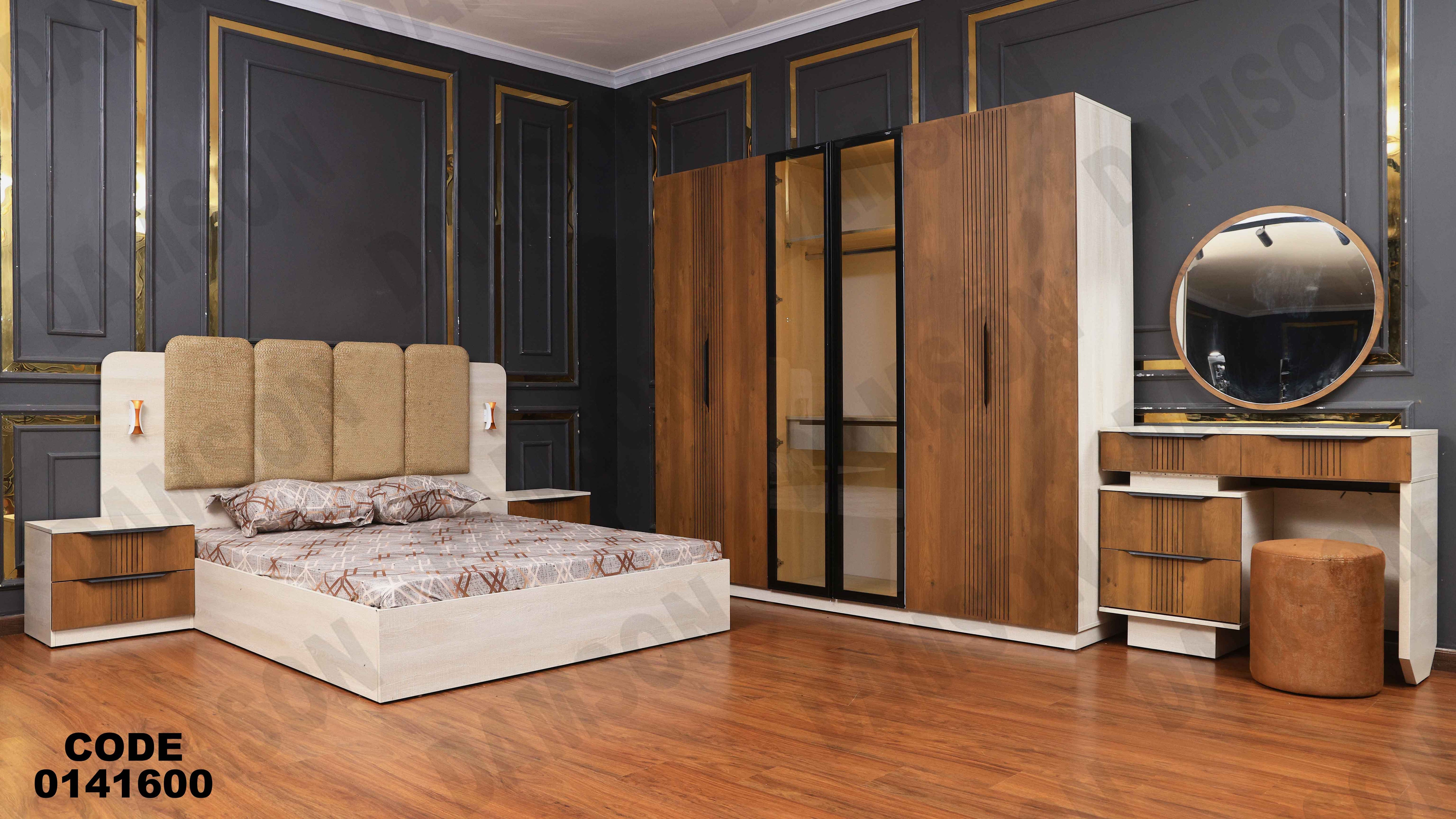 غرقة نوم ماستر 416