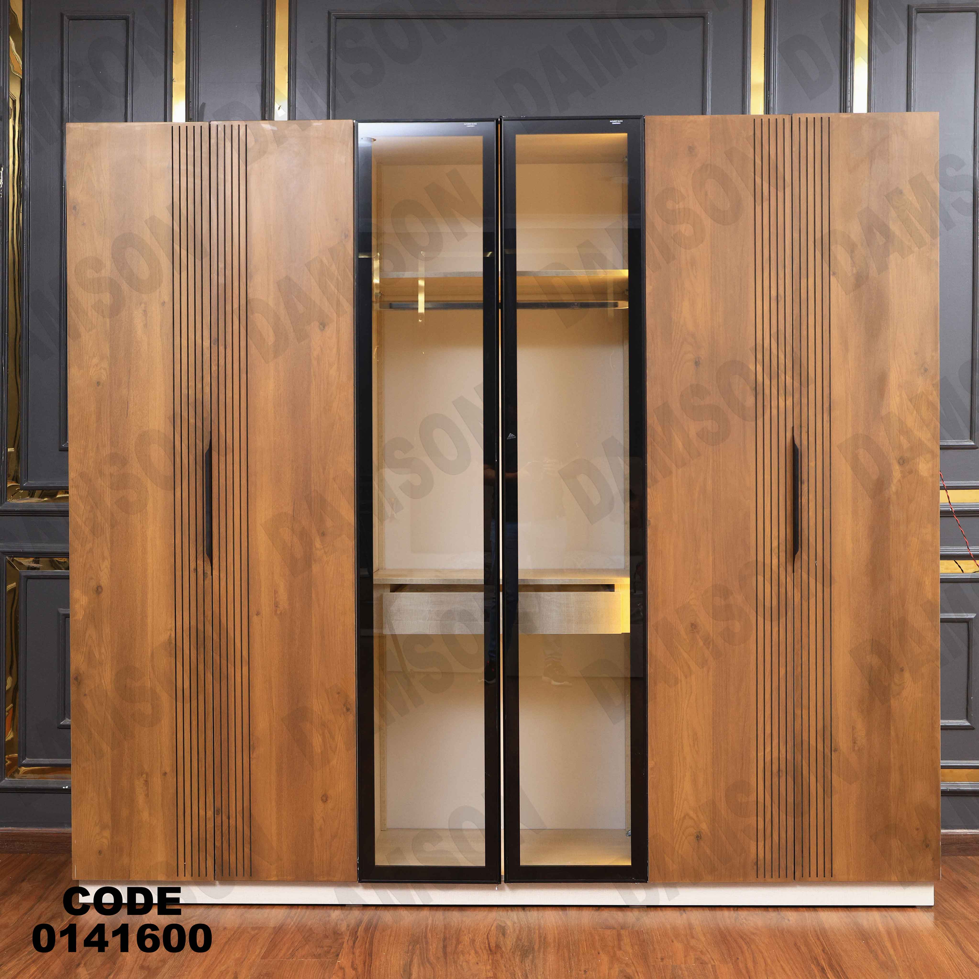 دولاب ماستر 416