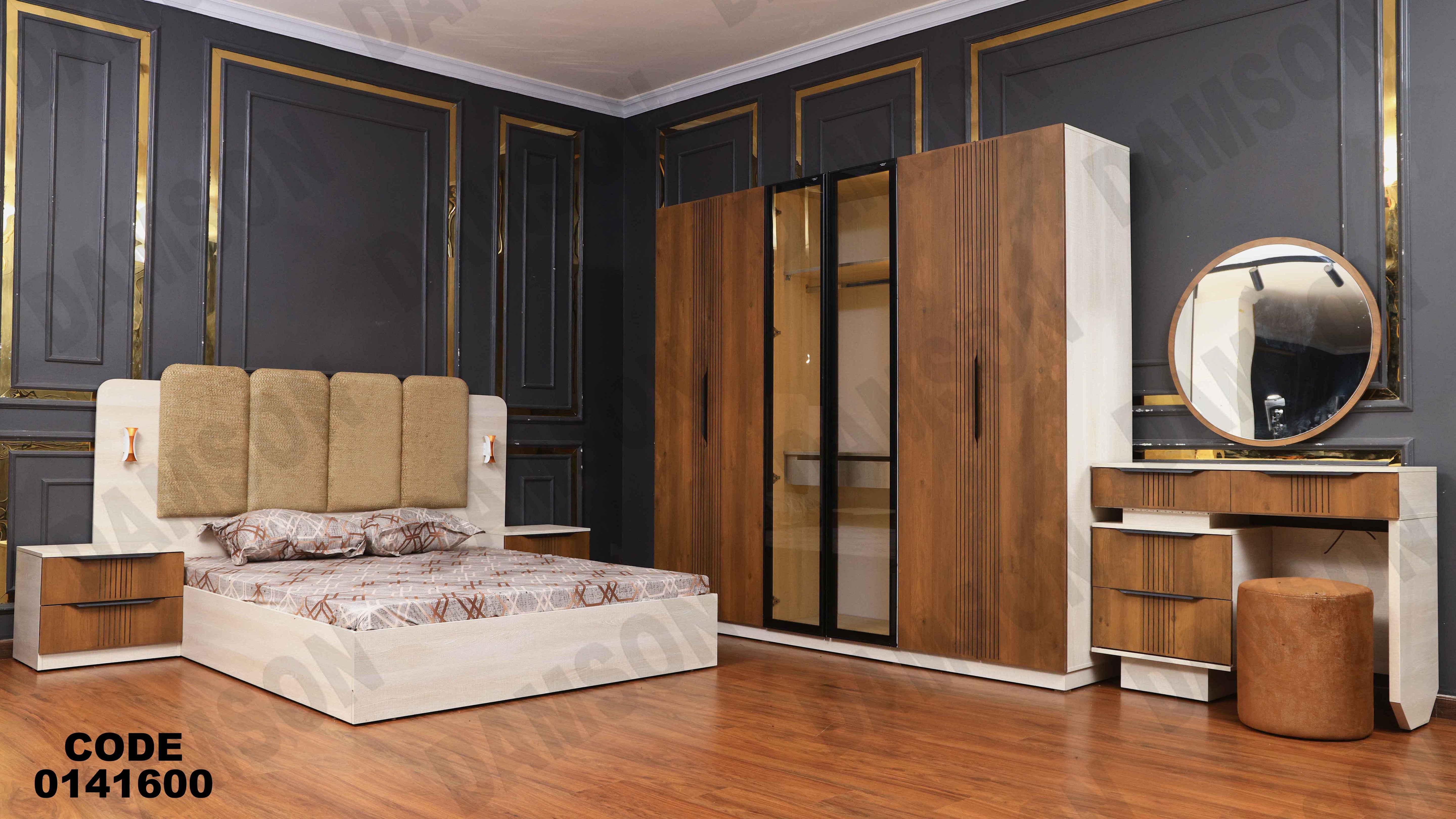 غرقة نوم ماستر 416