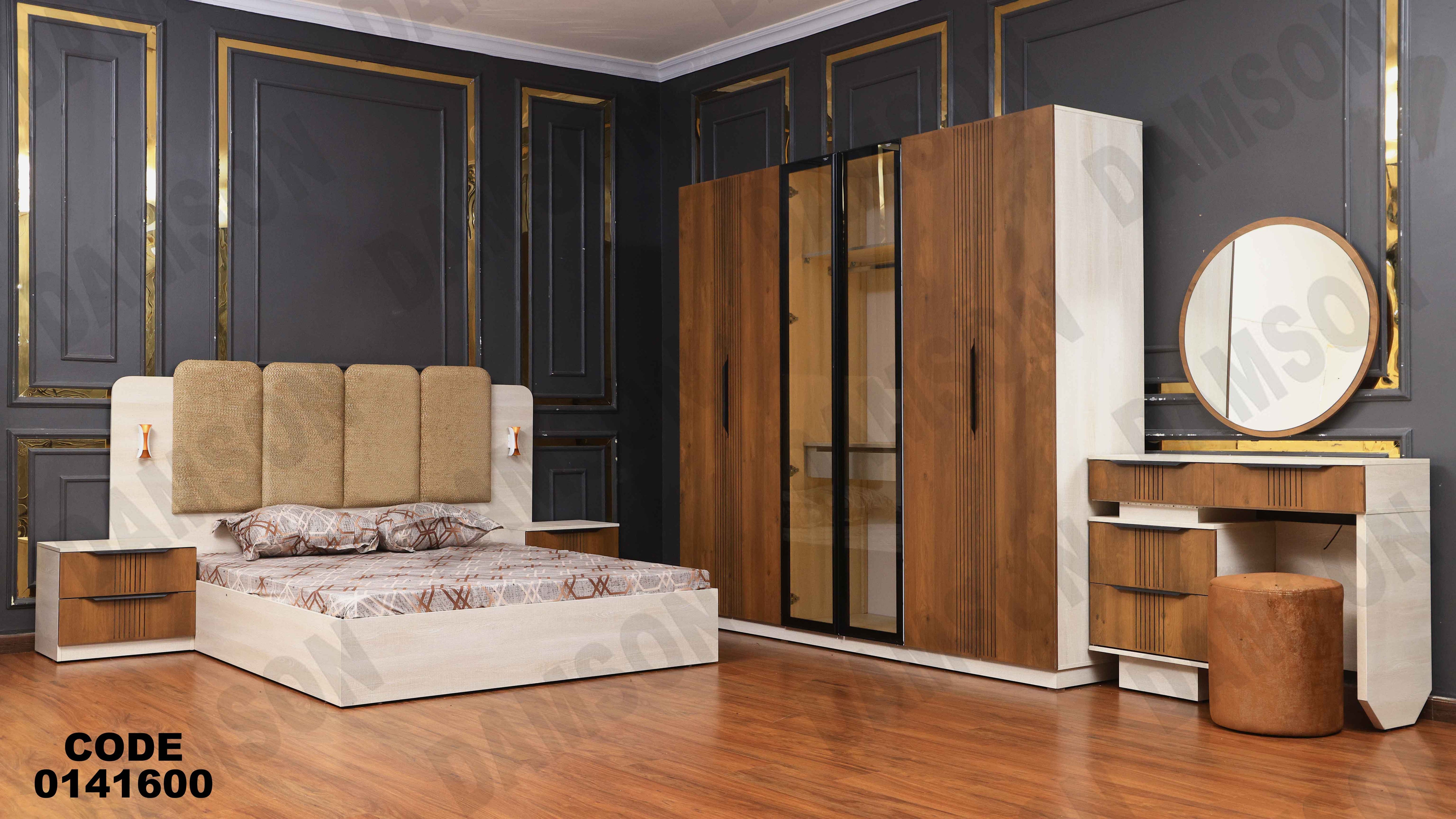 غرقة نوم ماستر 416