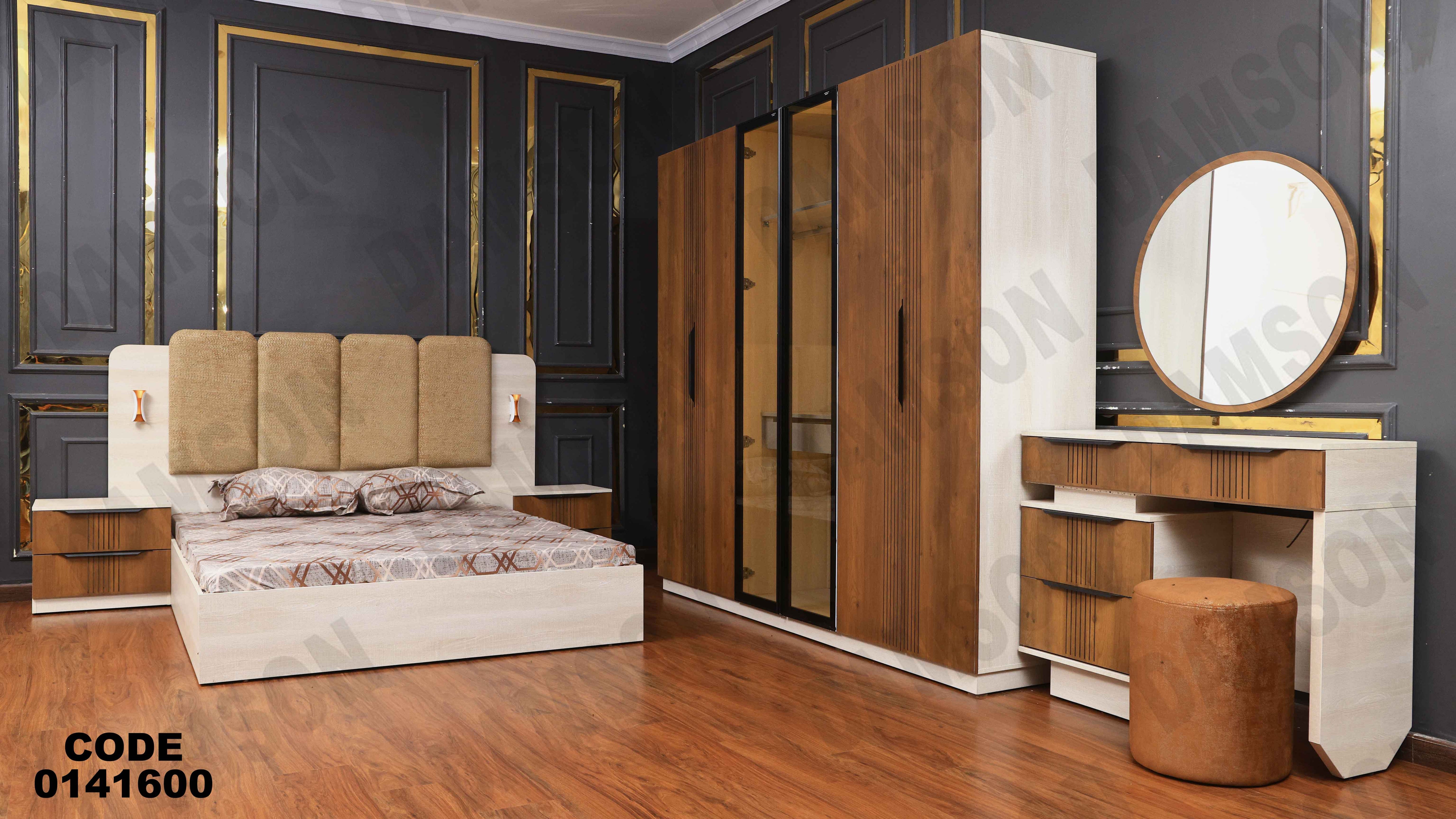 غرقة نوم ماستر 416