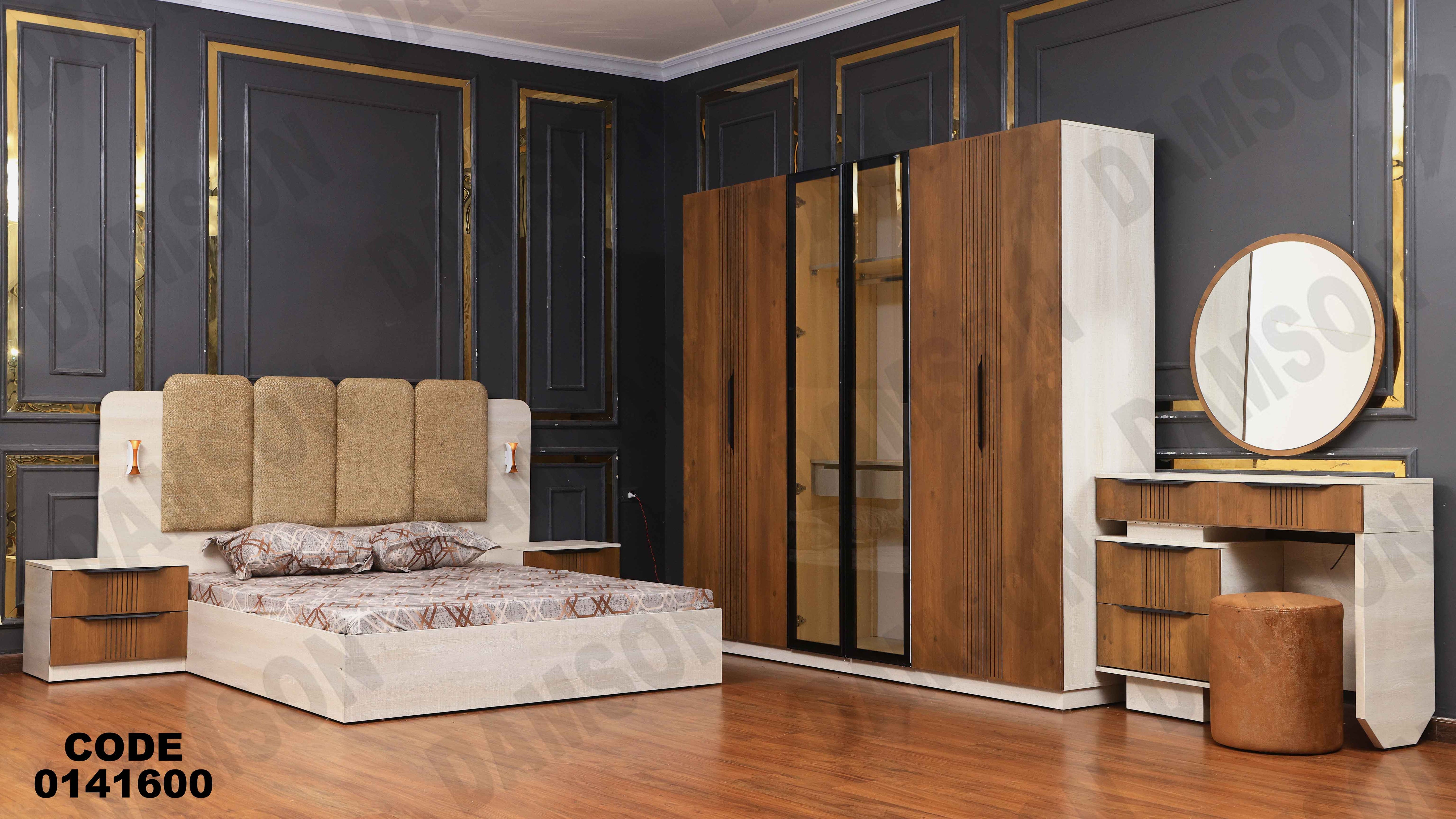 غرقة نوم ماستر 416