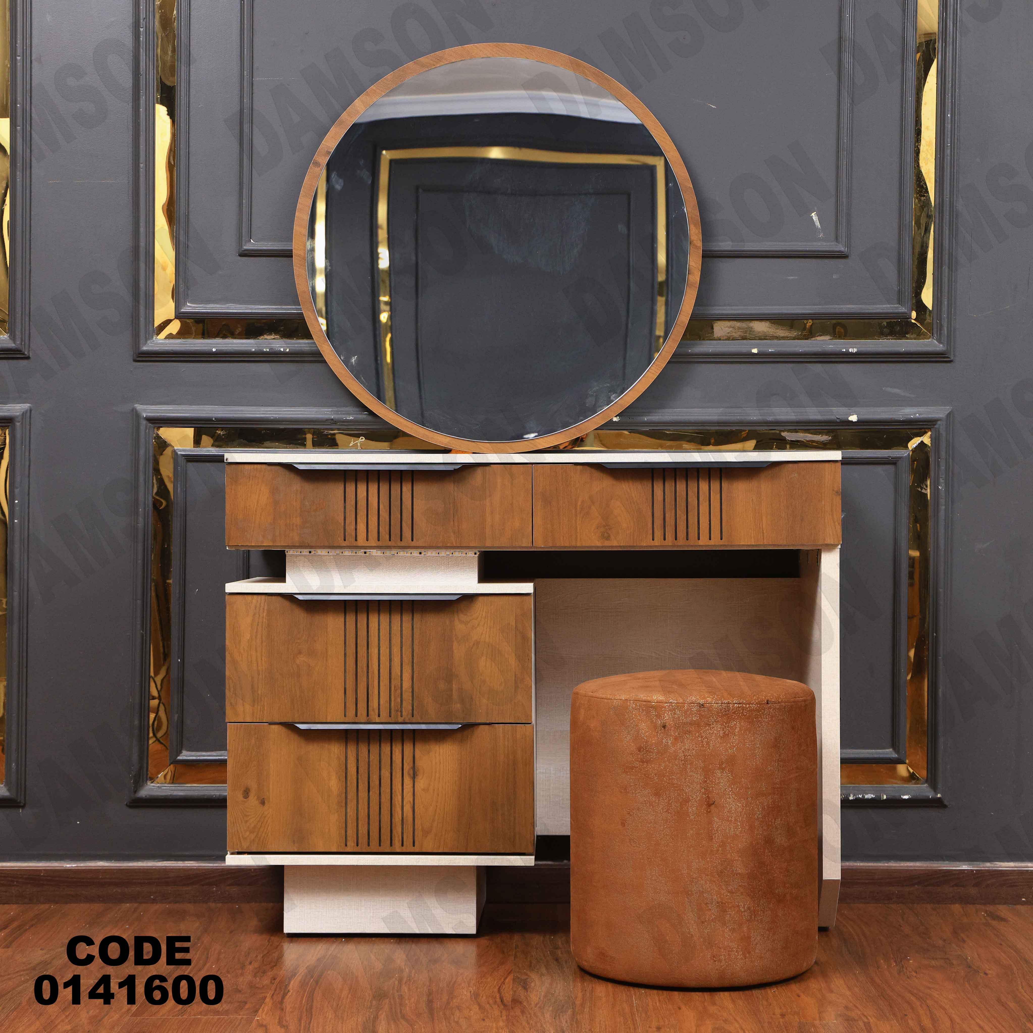 غرقة نوم ماستر 416