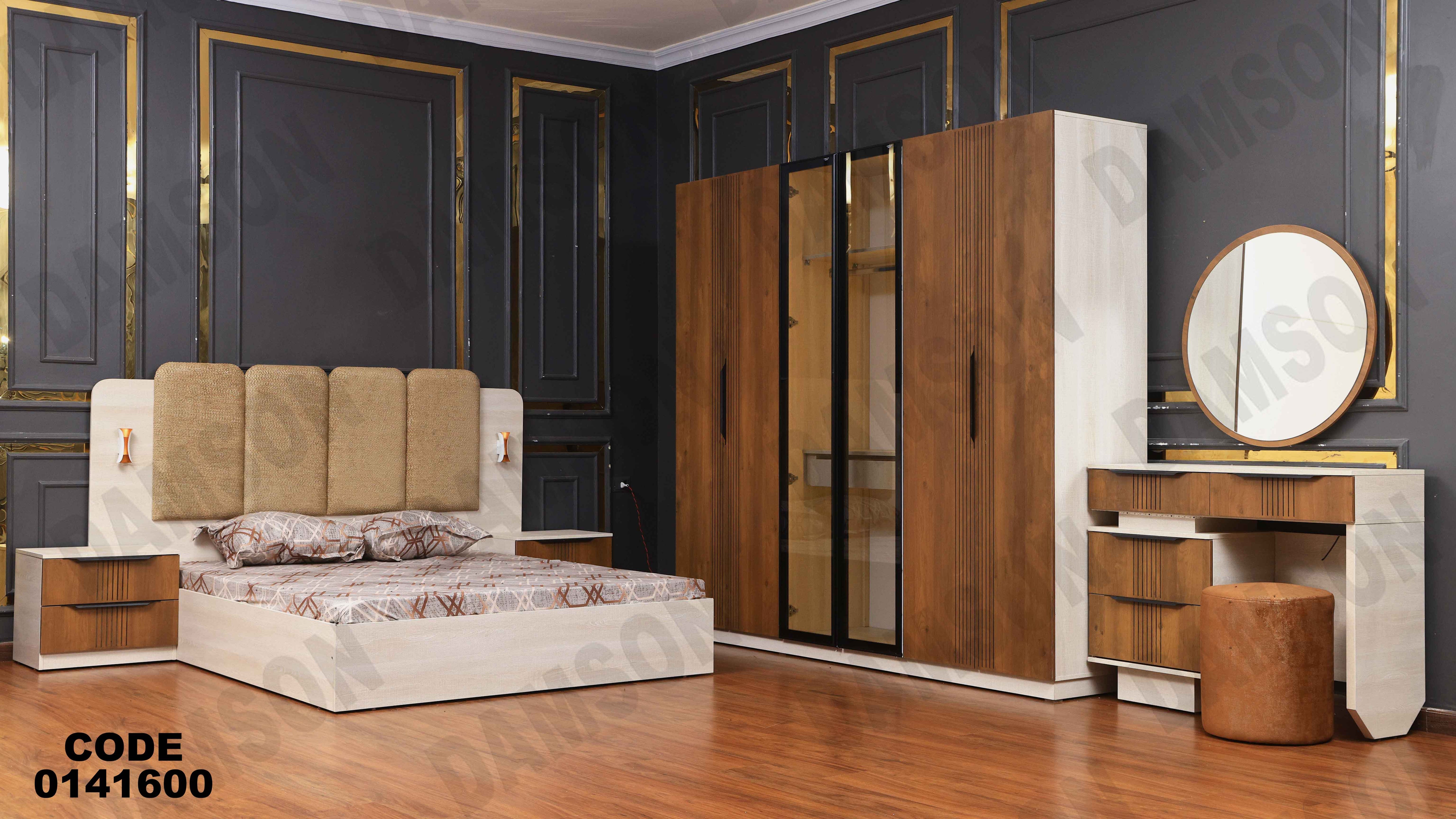 غرقة نوم ماستر 416