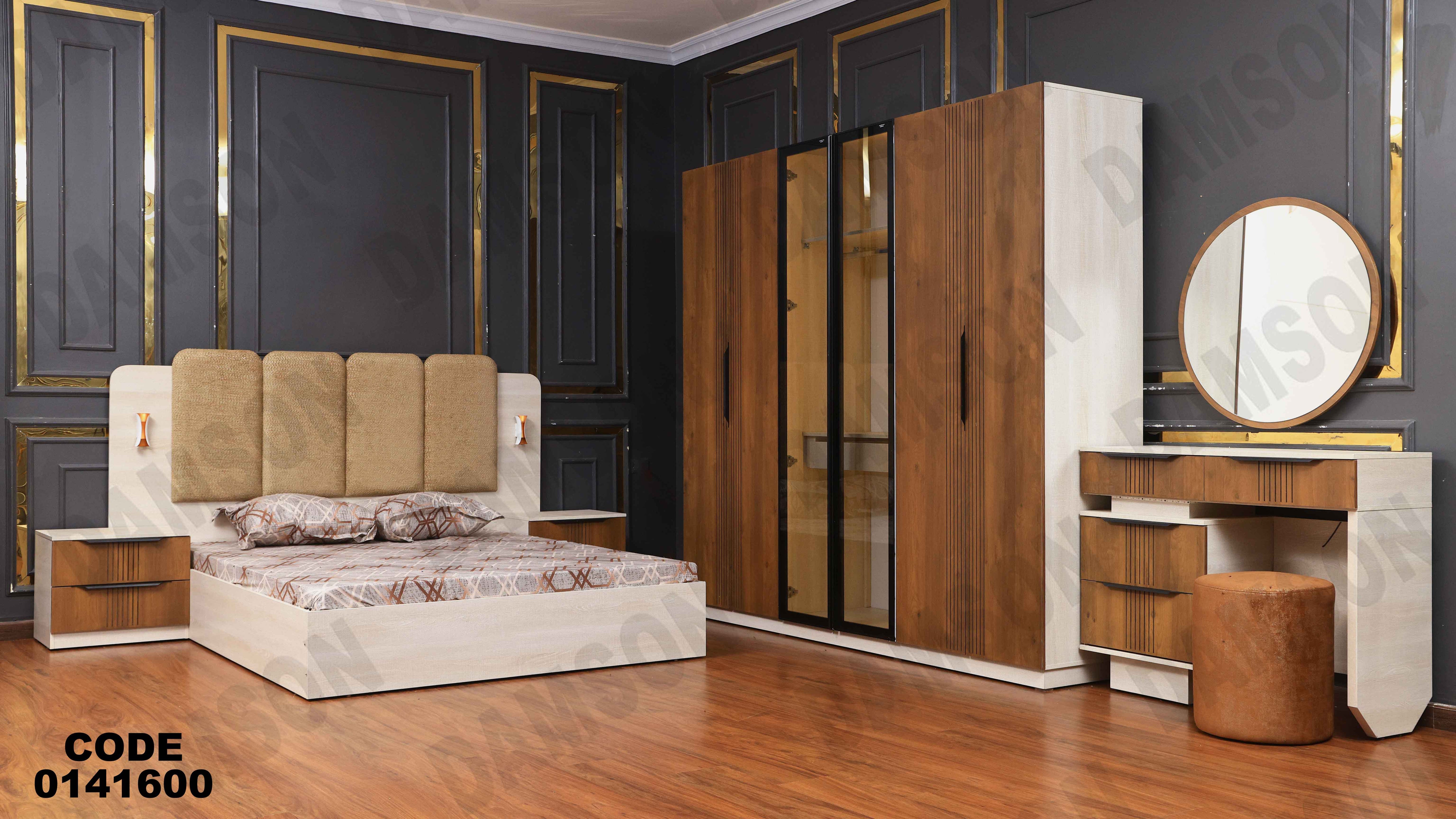 غرقة نوم ماستر 416