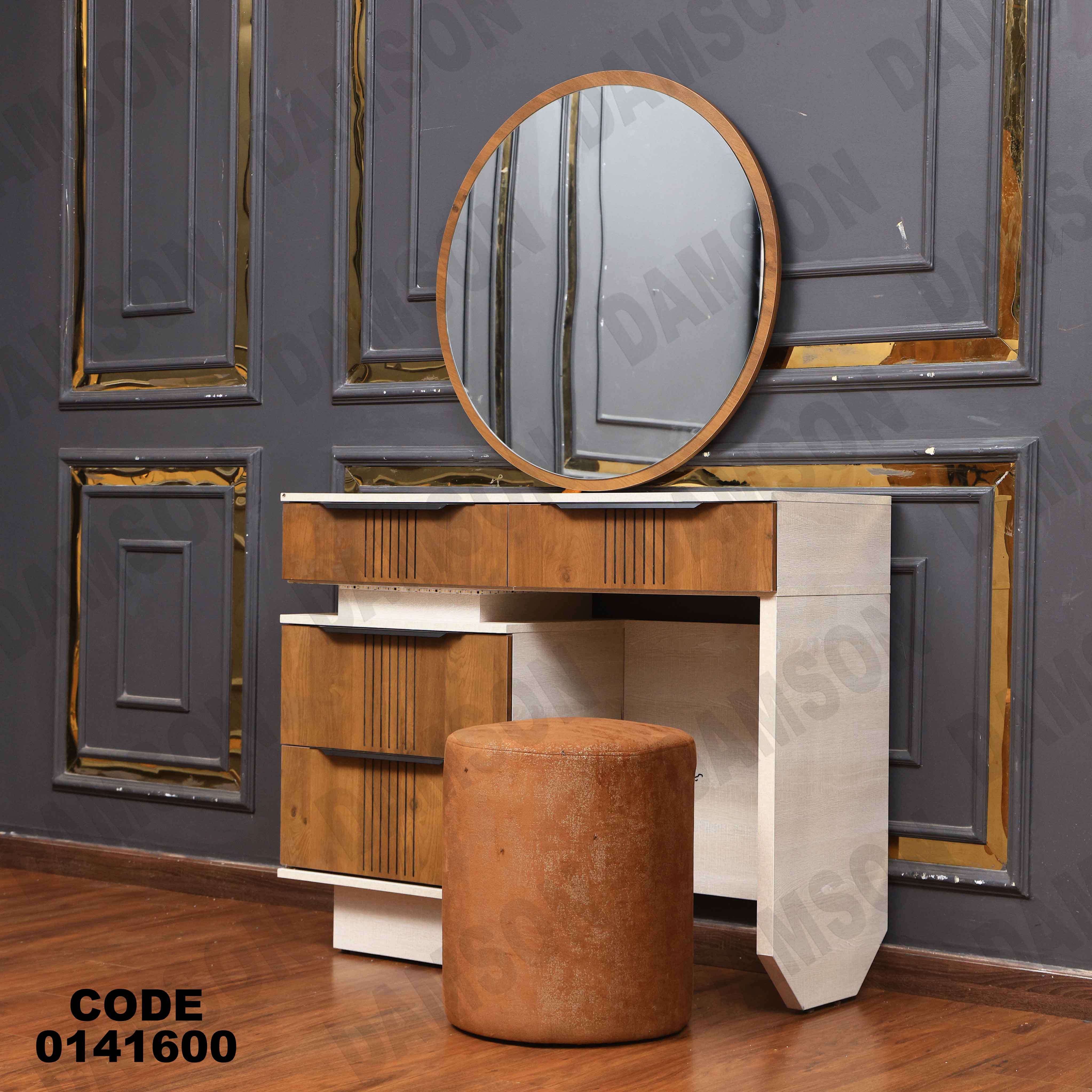 غرقة نوم ماستر 416