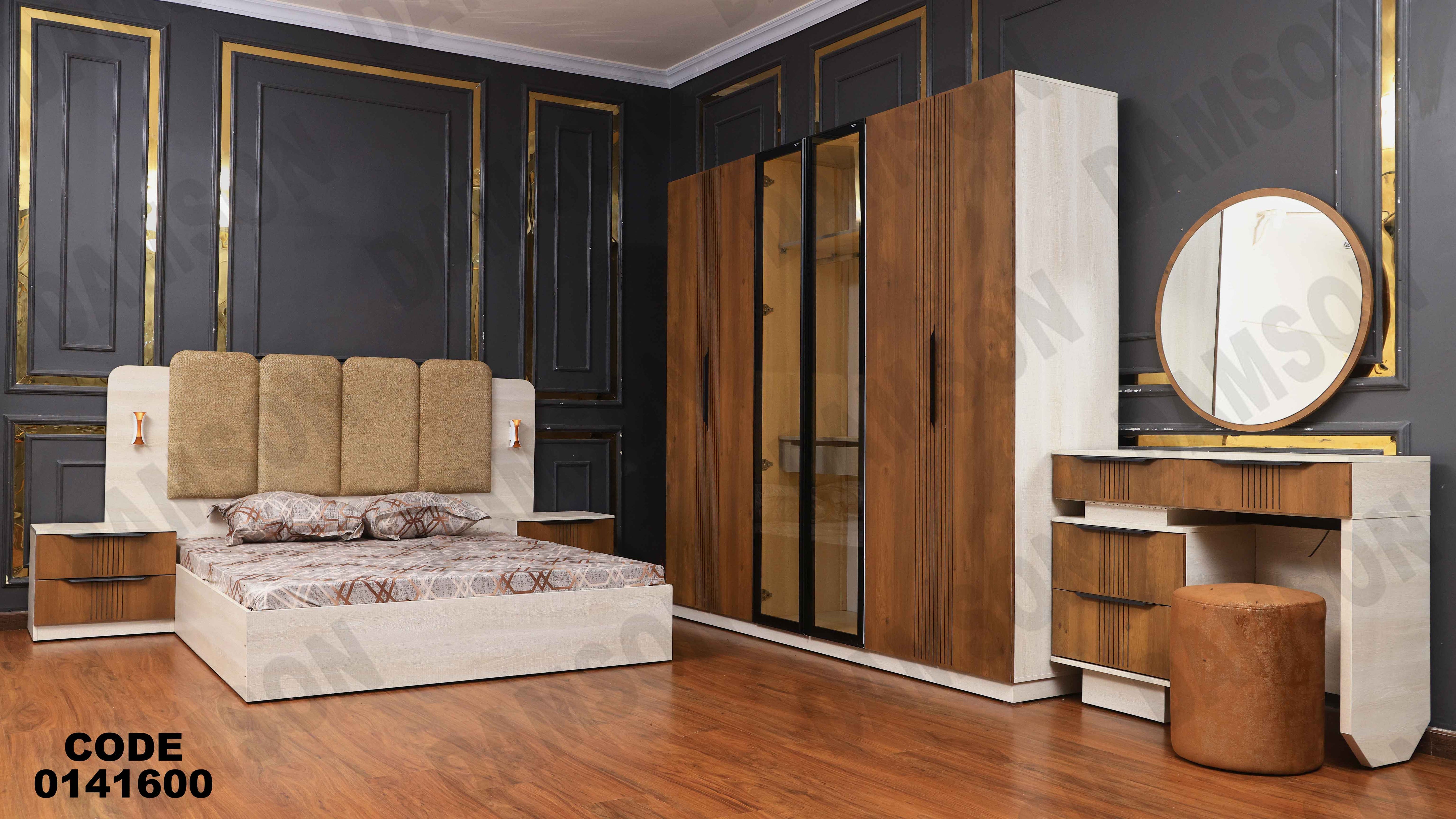 غرقة نوم ماستر 416