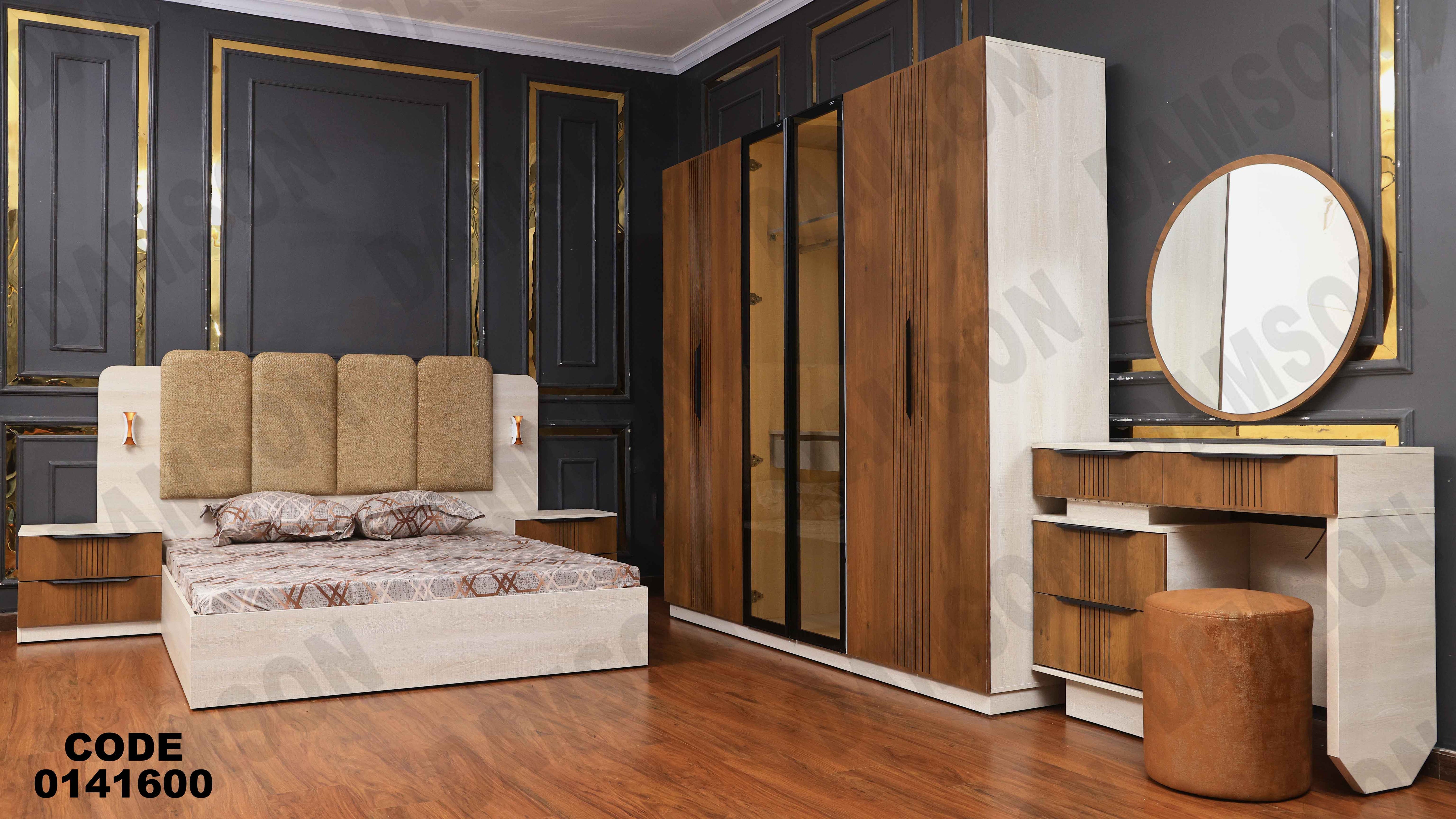 غرقة نوم ماستر 416