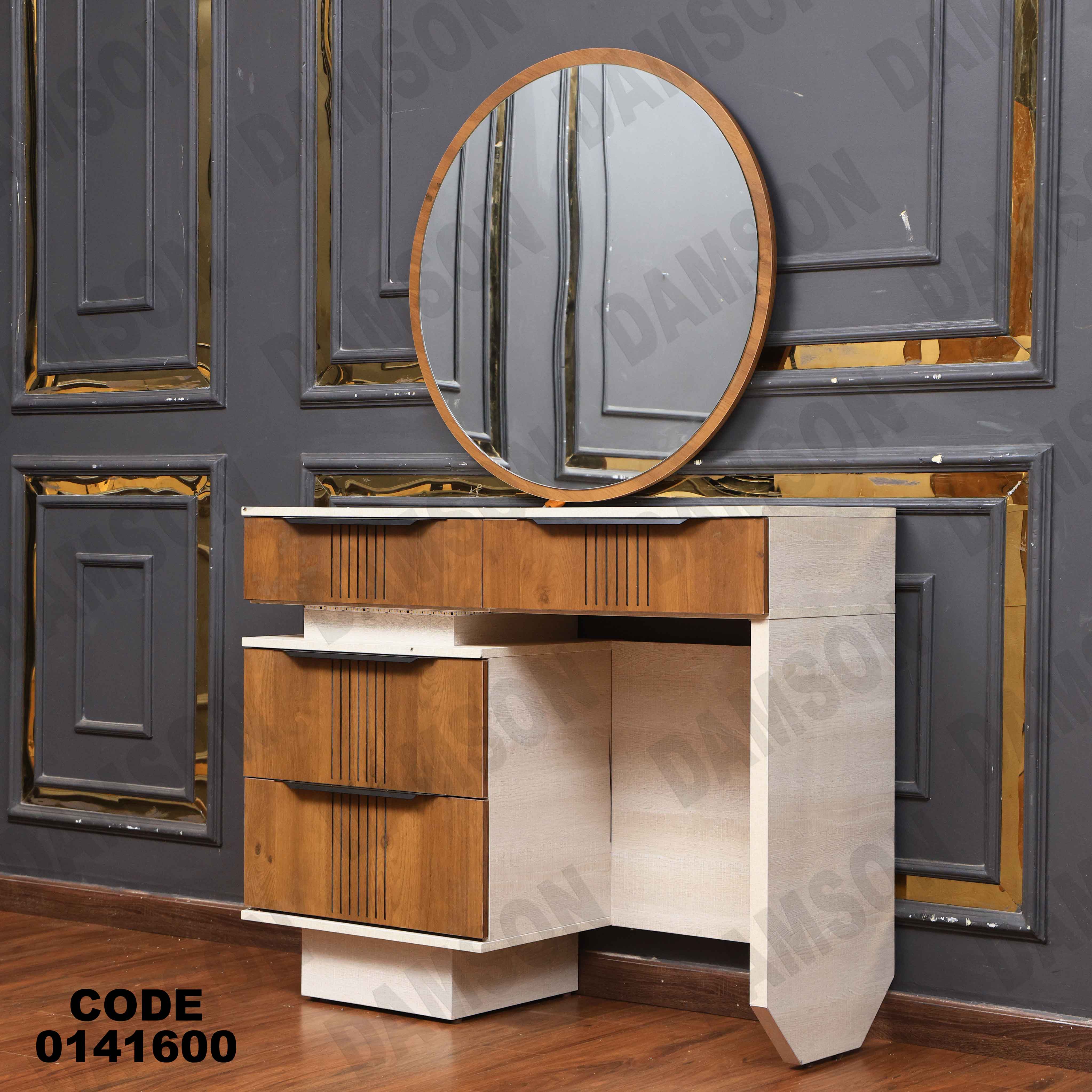 تسريحة ماستر 416