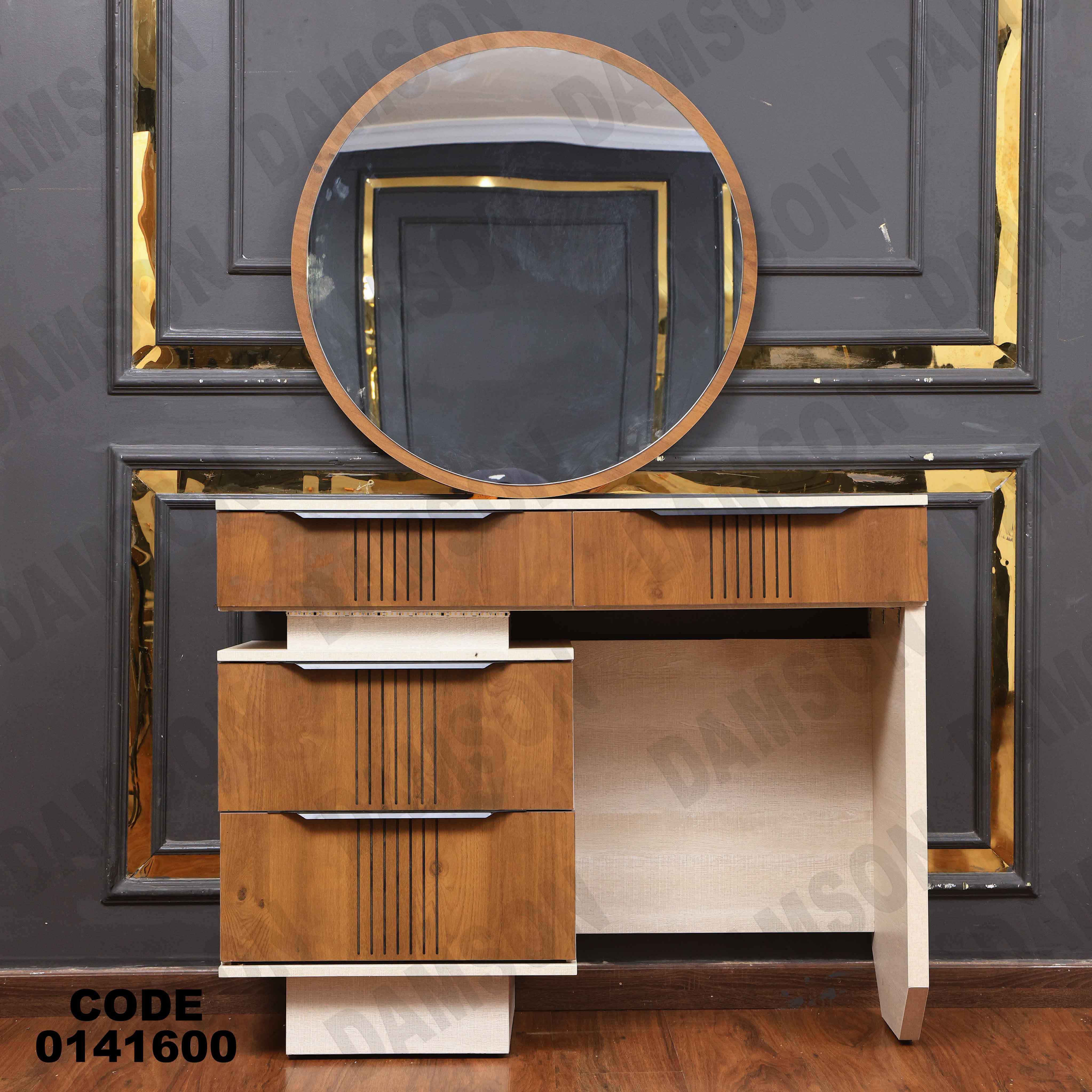 غرقة نوم ماستر 416