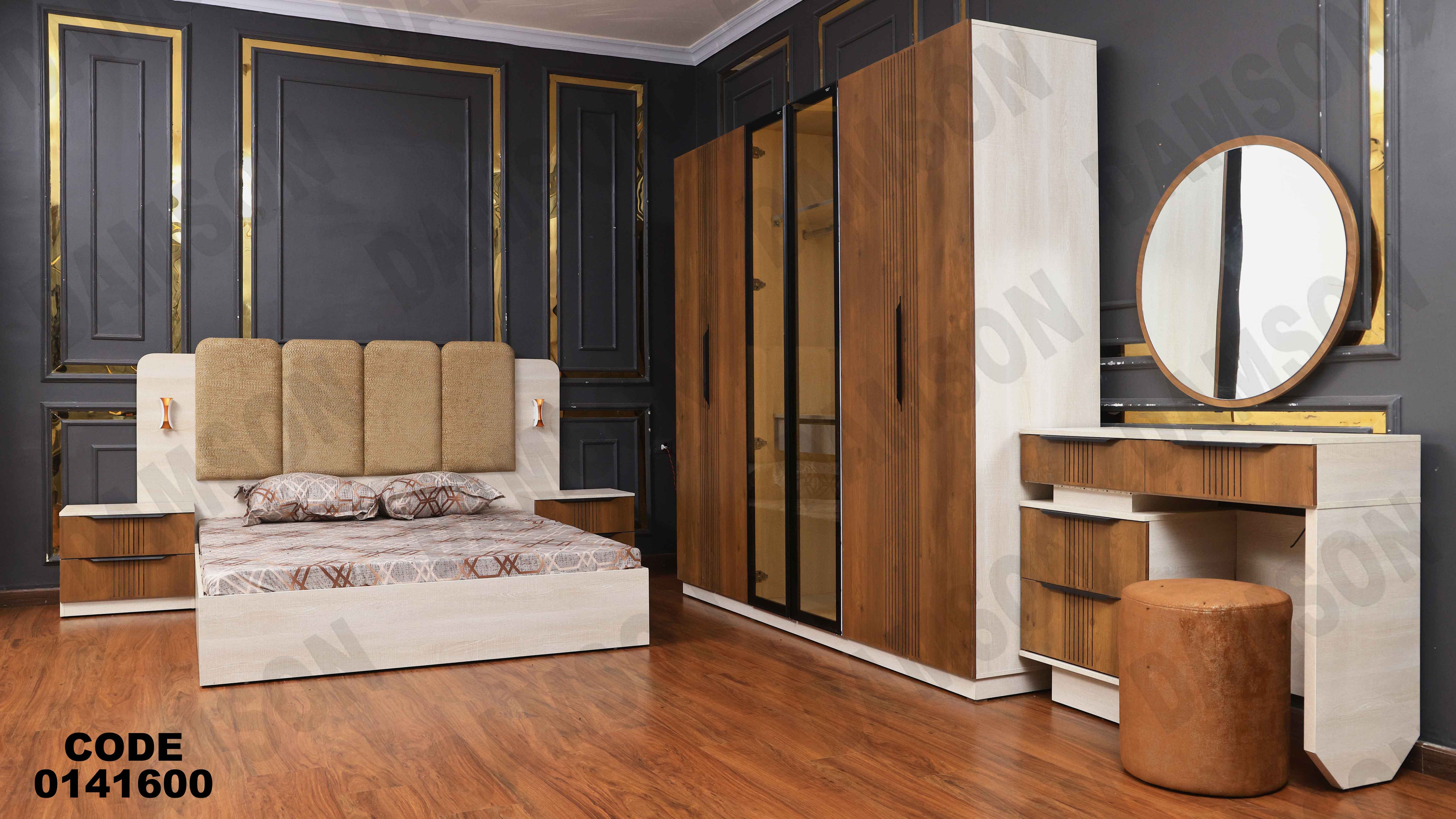 غرقة نوم ماستر 416