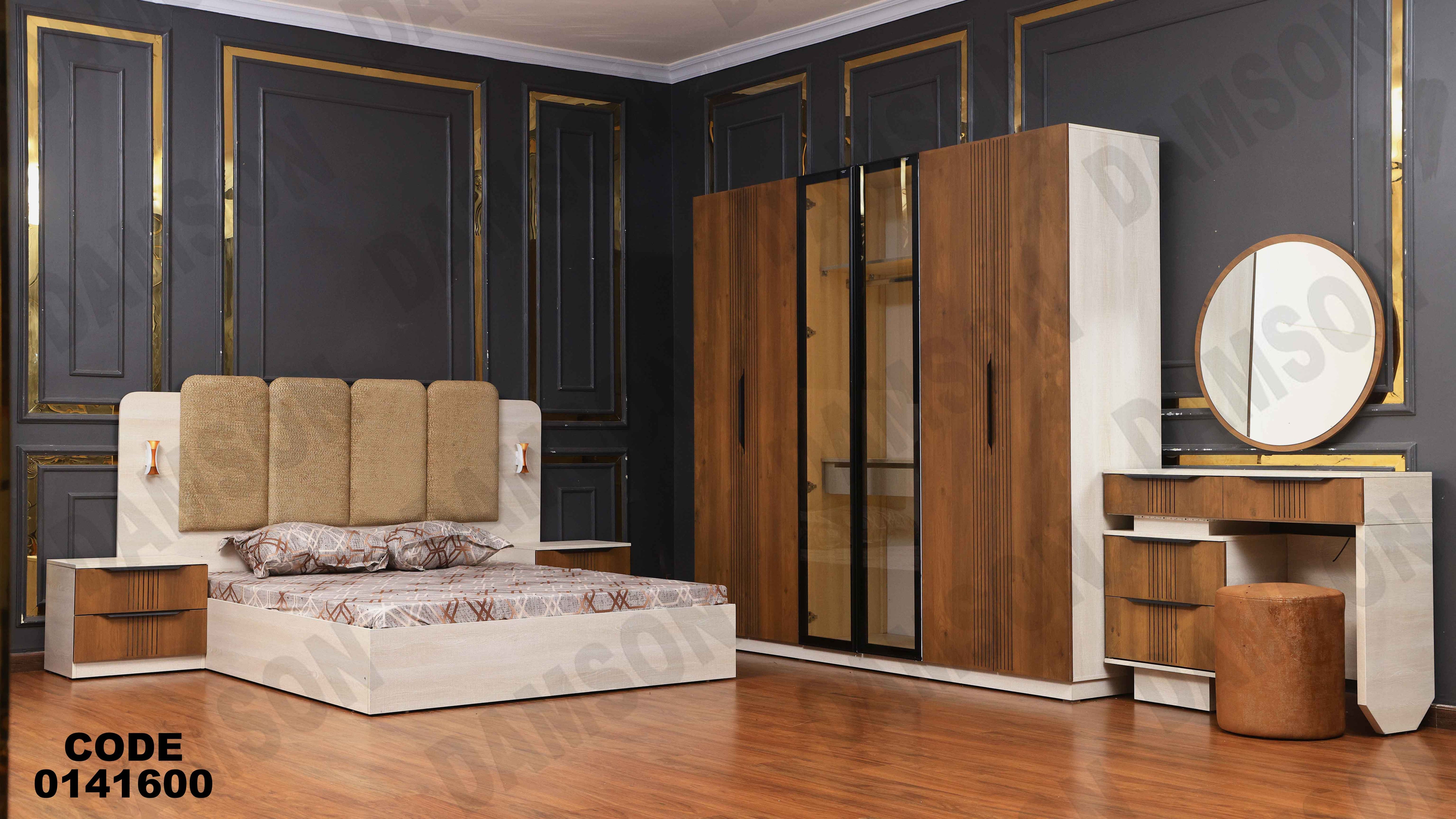 غرقة نوم ماستر 416