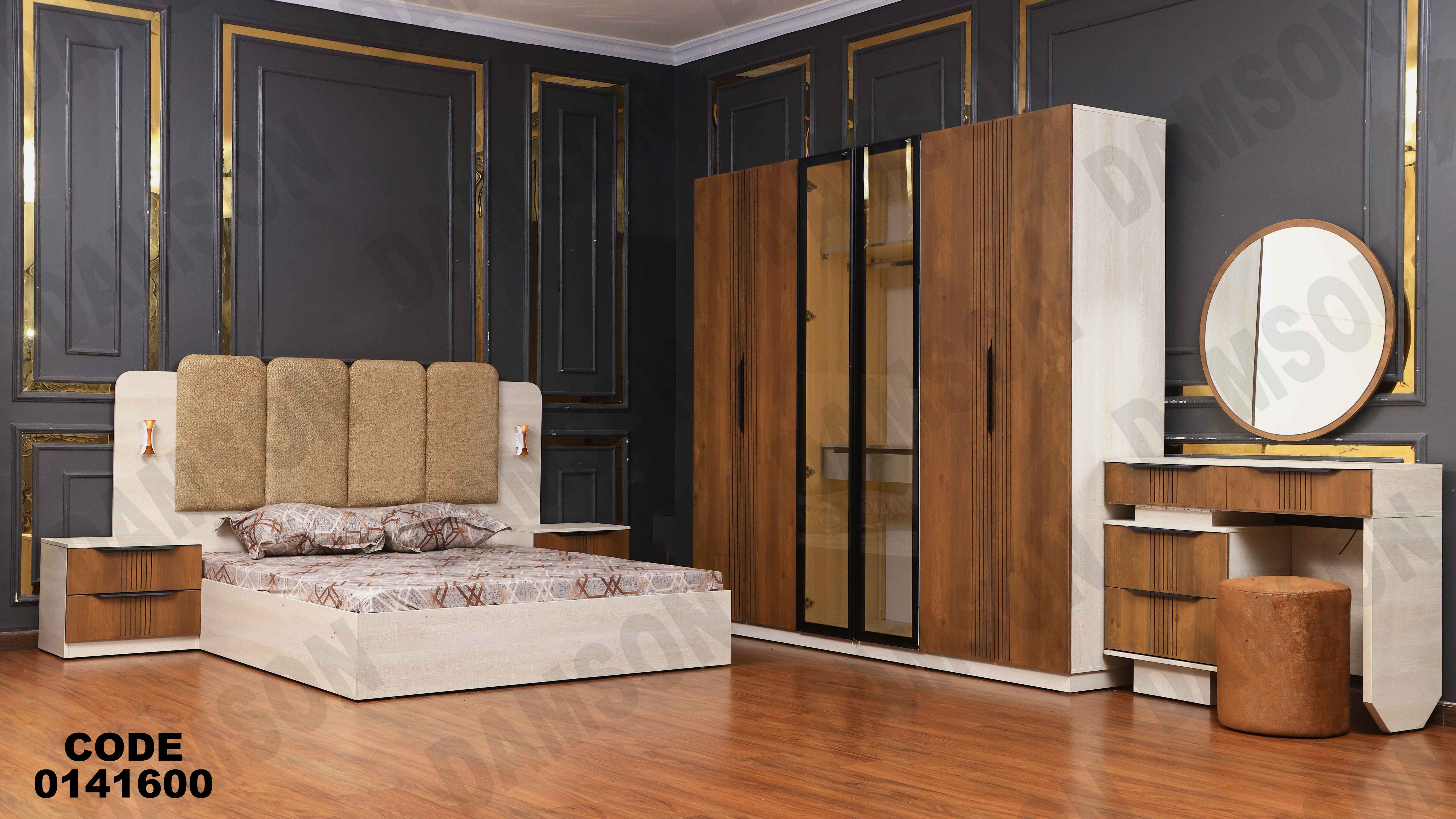 غرقة نوم ماستر 416