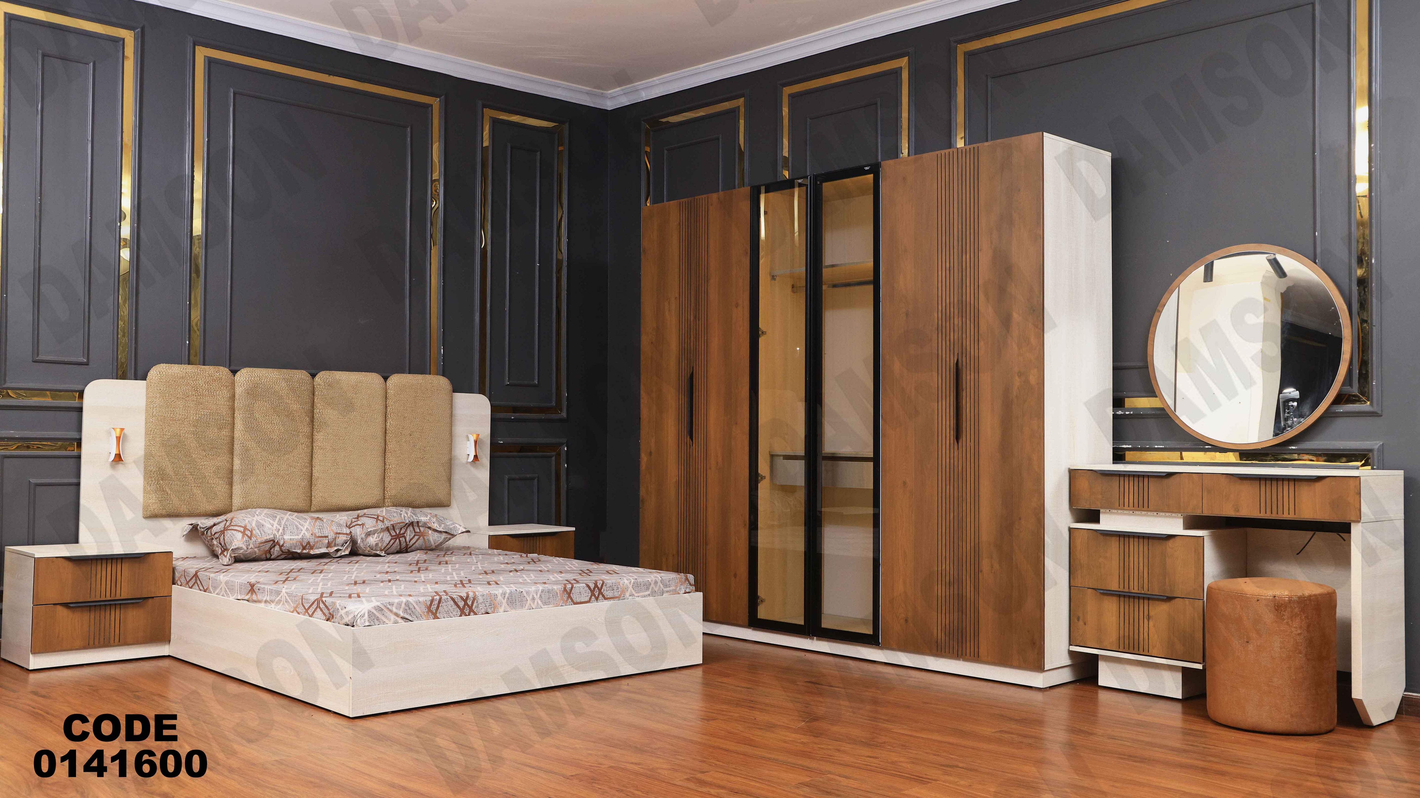 غرقة نوم ماستر 416